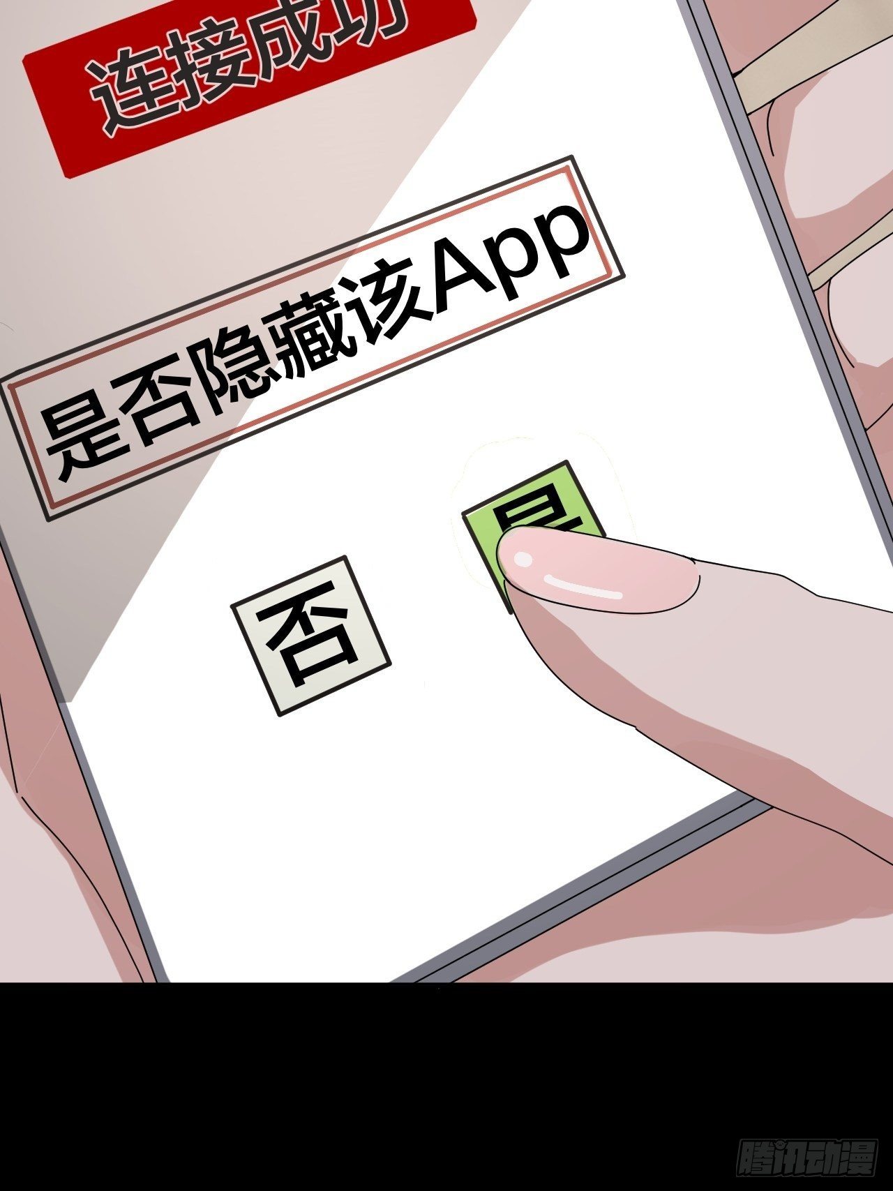 第三十六话 柯心然的计划（二）71
