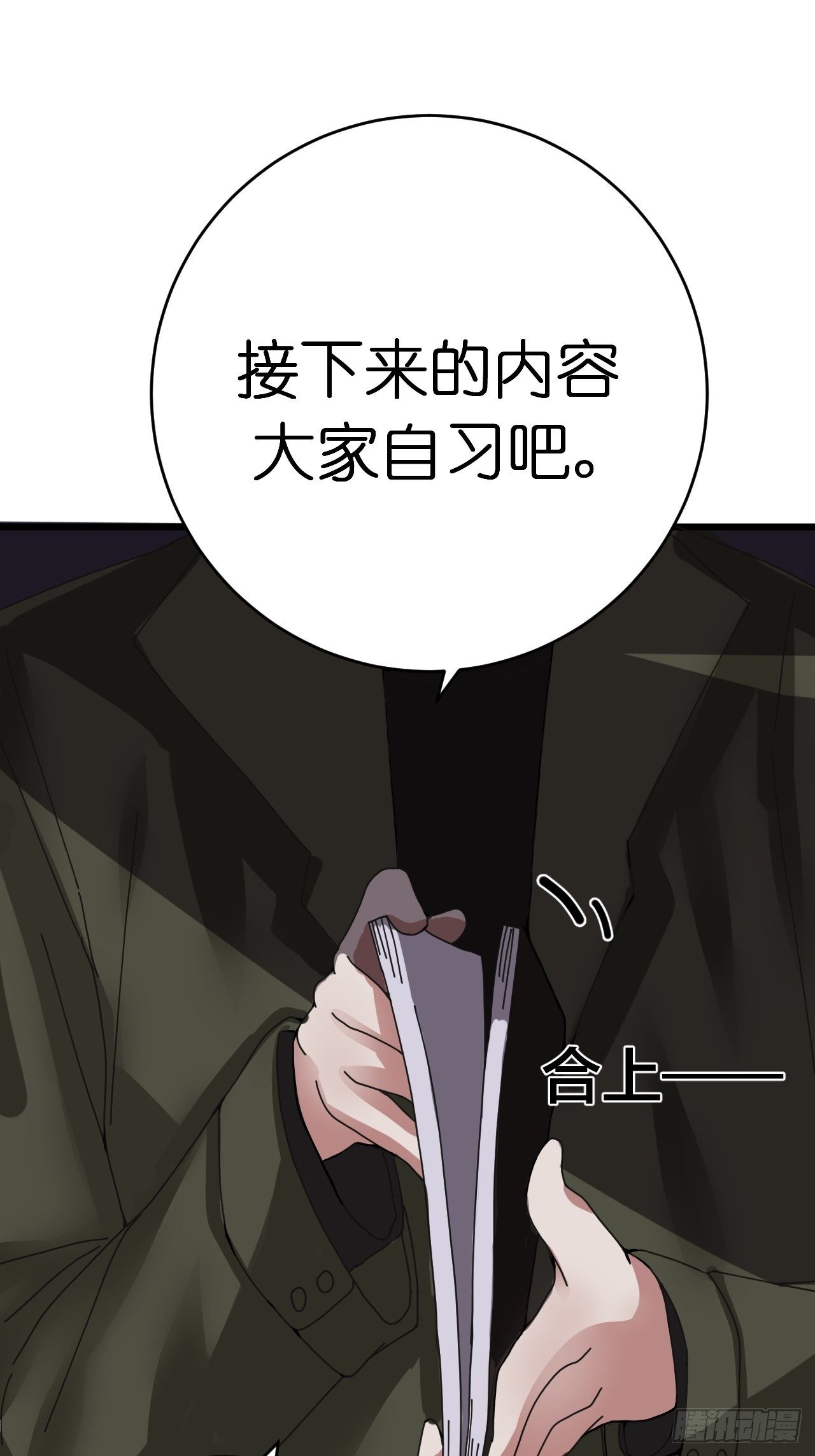 第九话 危险逼近34