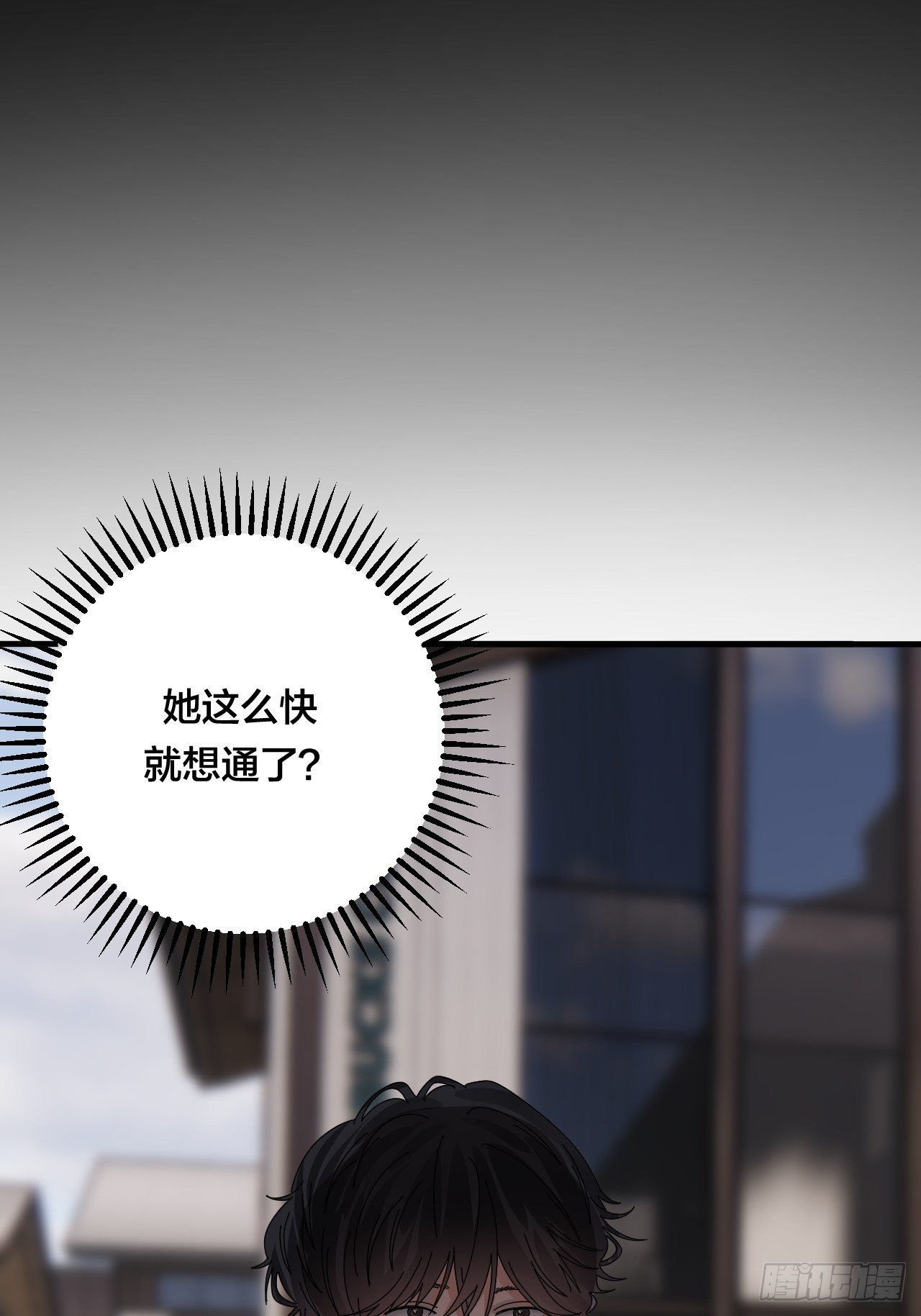 第三十五话 柯心然的计划（一）54