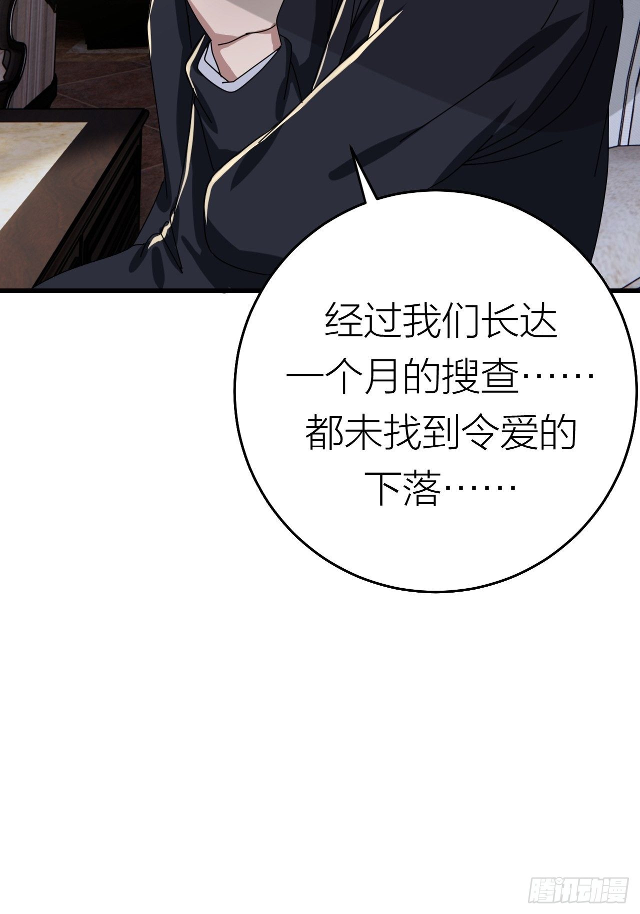 第二十四话 白洁消失9