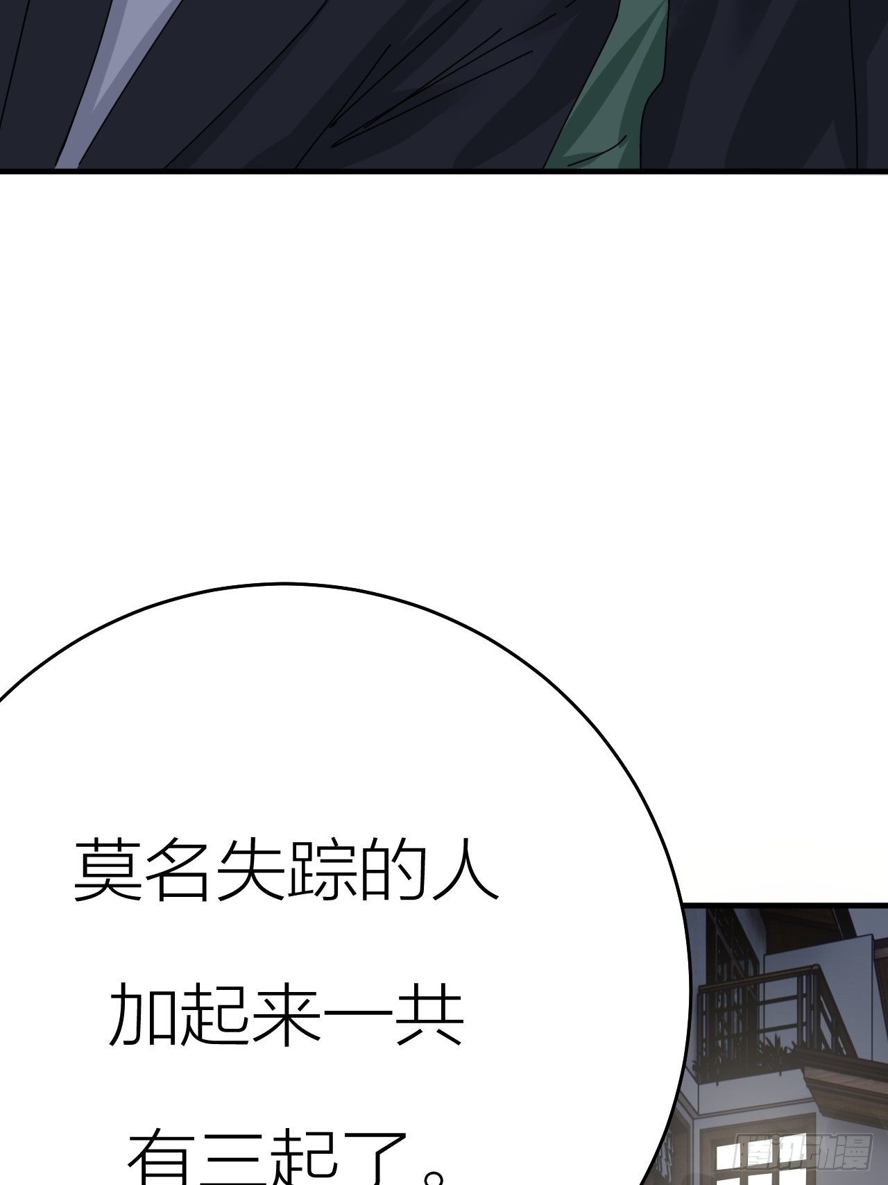 第十七话 诡异的粉末63