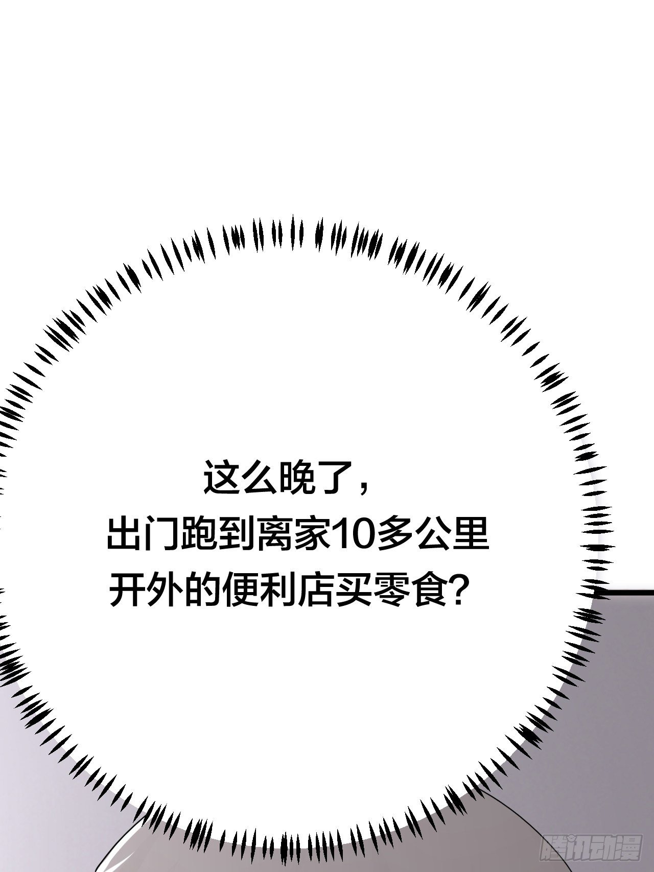 第二十一话 吴警官偶遇柯雅妮？27