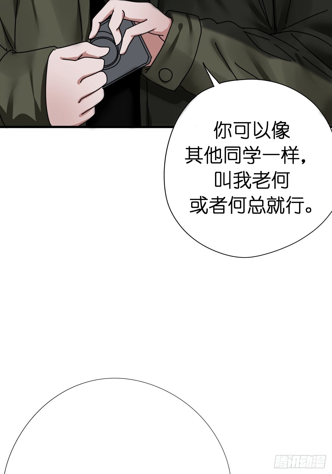 第四话 大三的转校生9