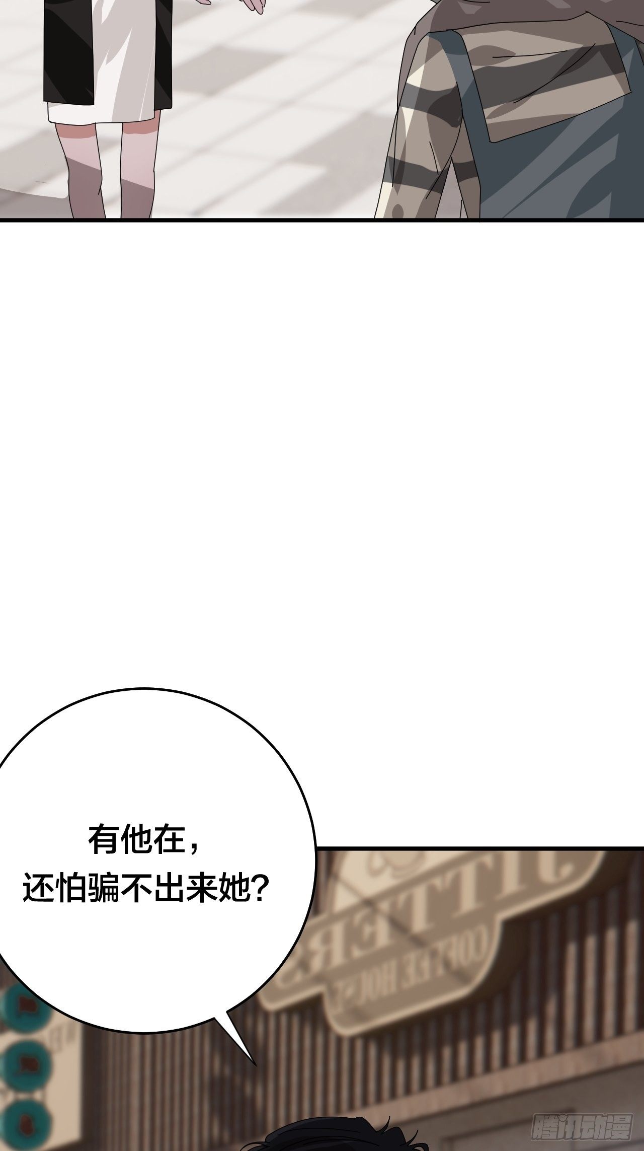 第四十二话 灯光阵？54