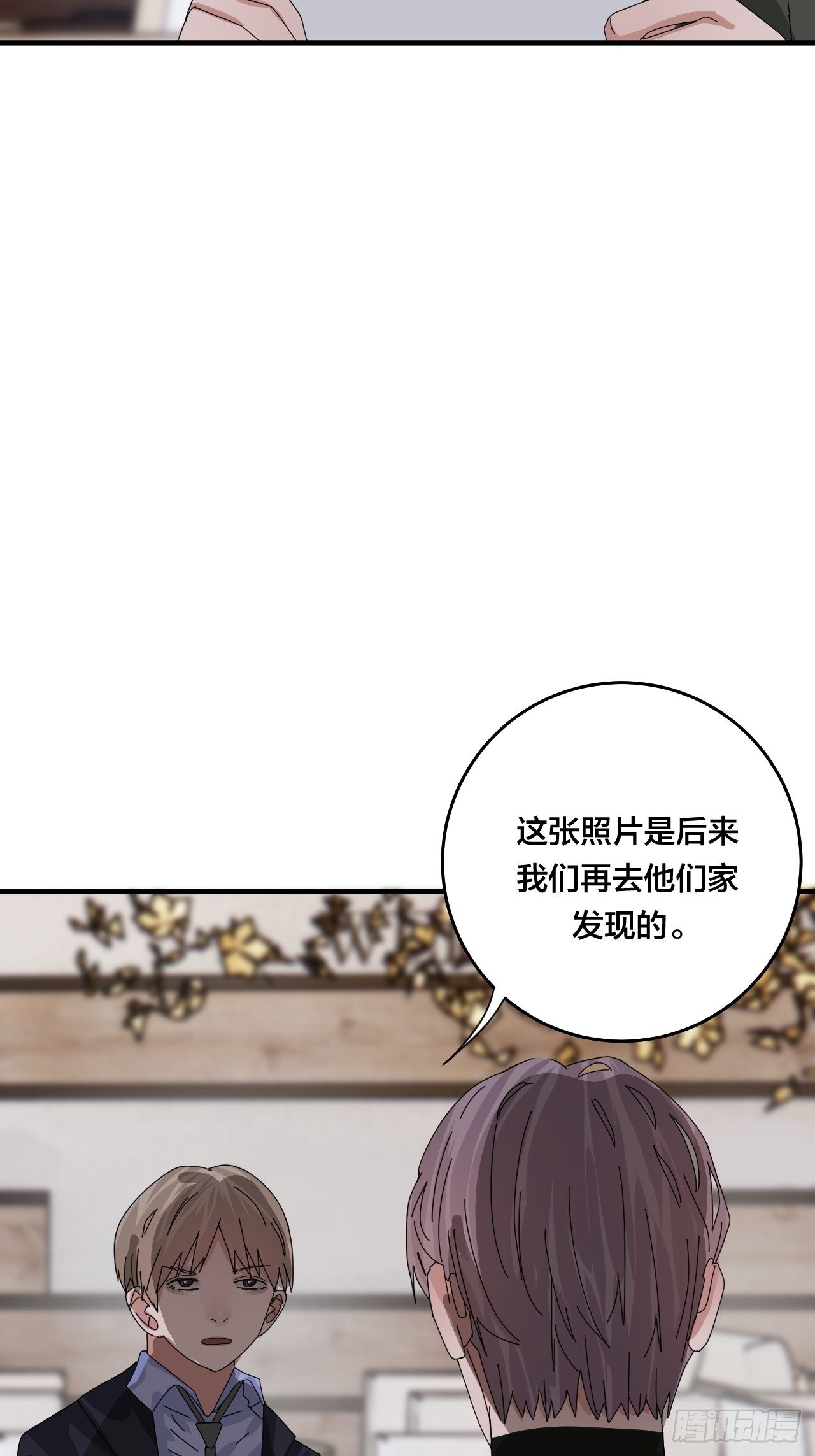 第四十六话 柯心然的真实身份35