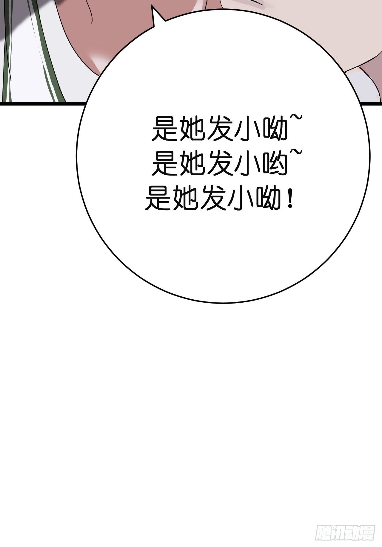 第八话 白洁8