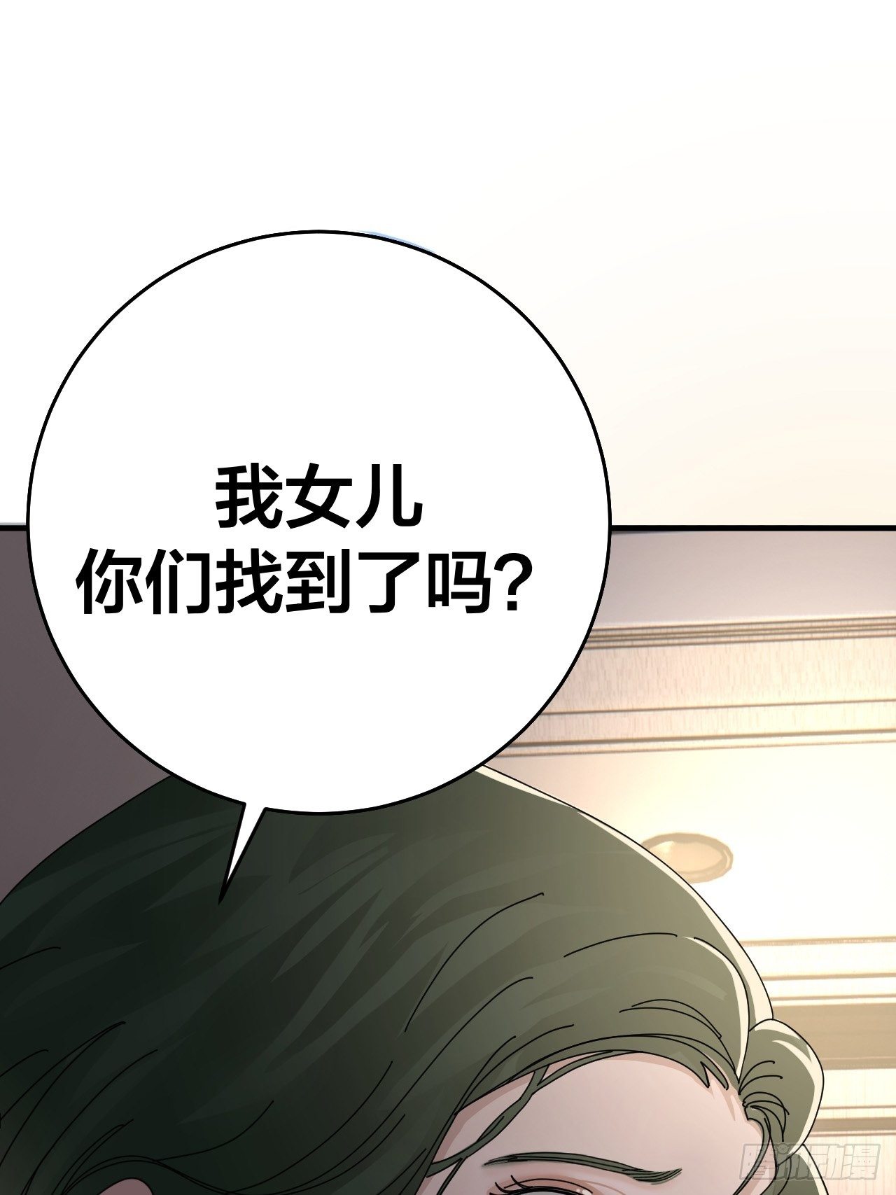 第十六话 柯雅妮？！35