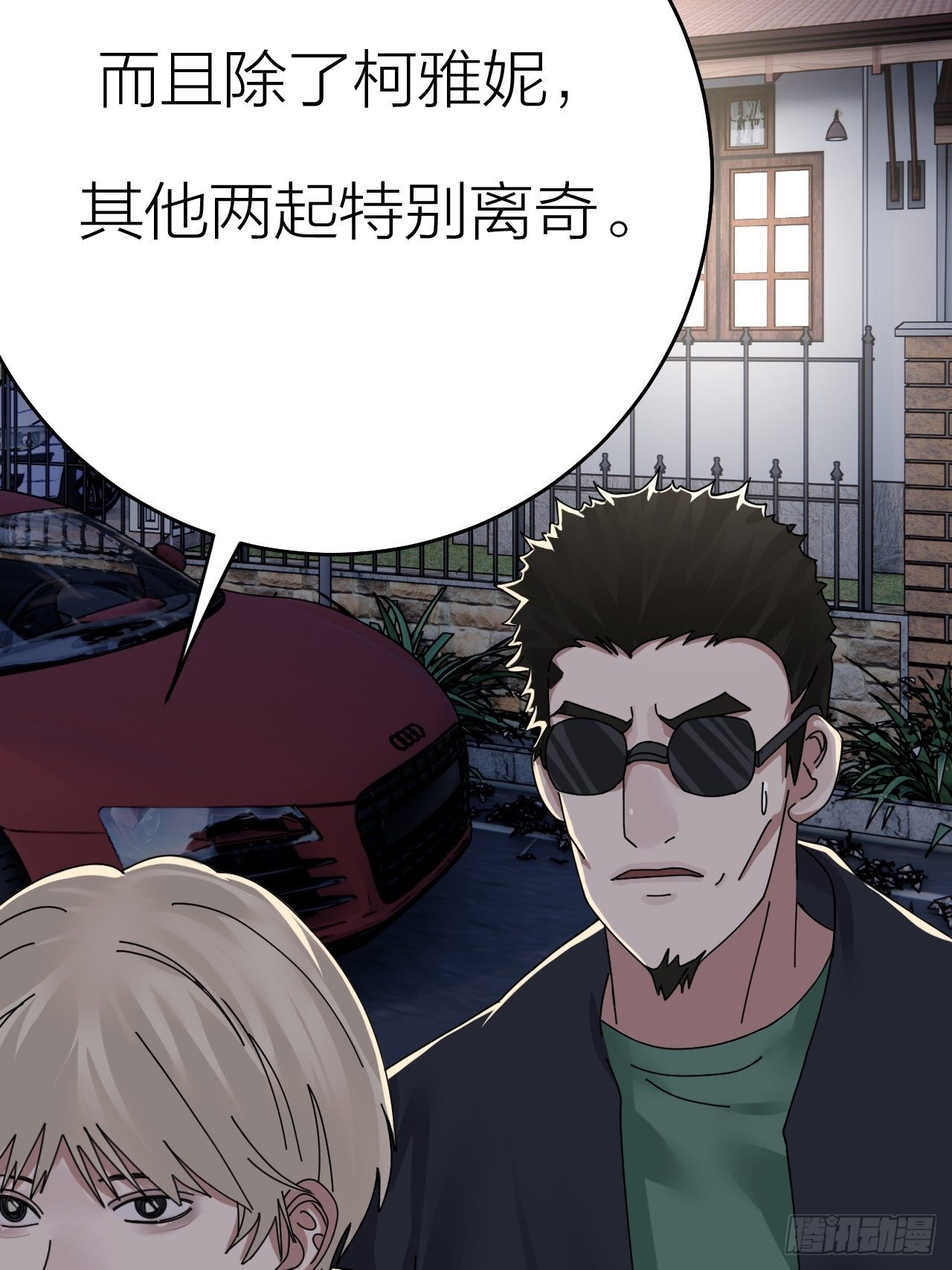 第十七话 诡异的粉末66