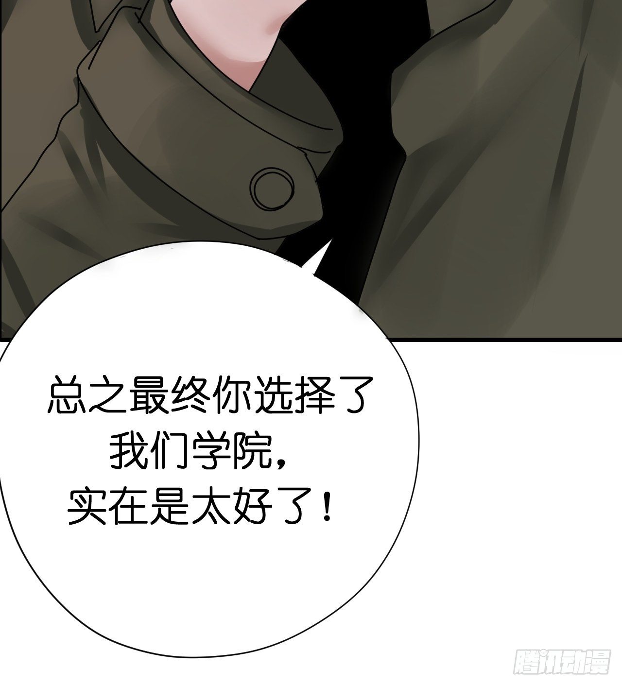 第四话 大三的转校生15