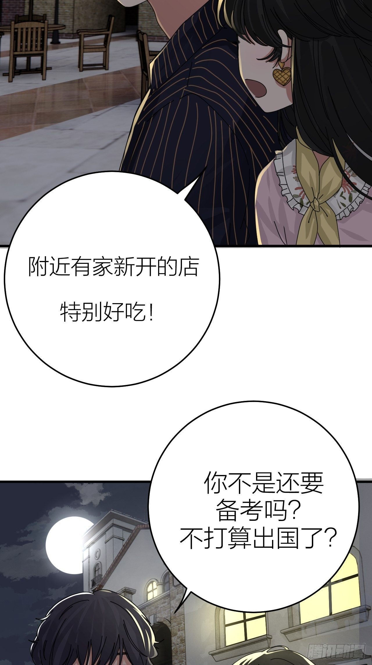第十五话 你难道就没有秘密吗？18