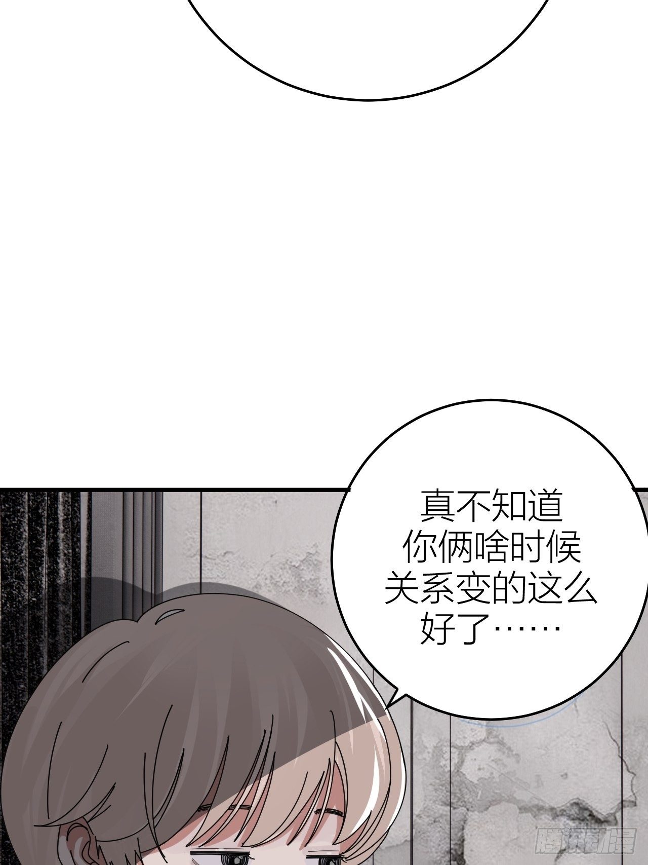 第十五话 你难道就没有秘密吗？9
