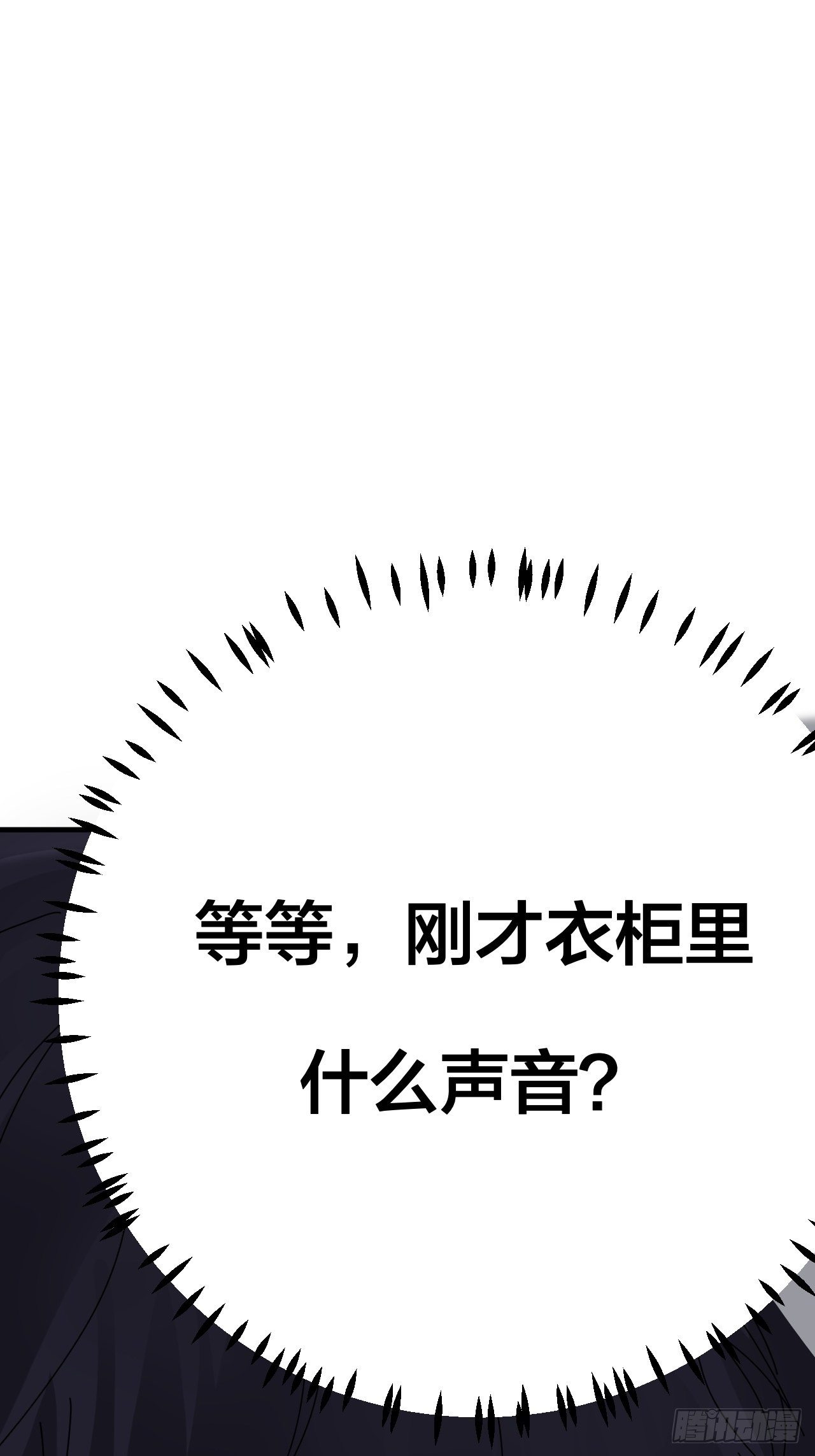 第十四话 白洁家（三）28