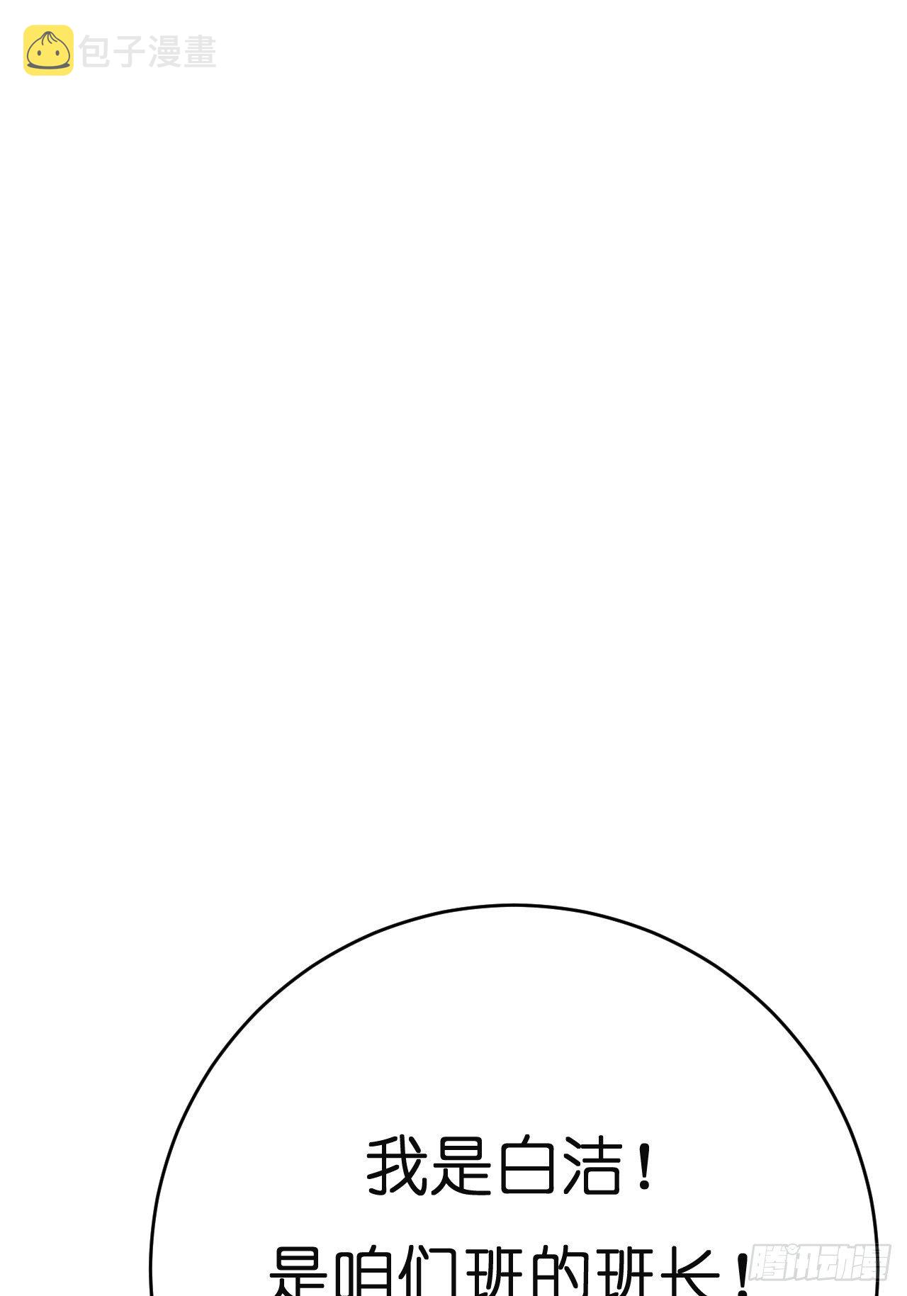 第八话 白洁6