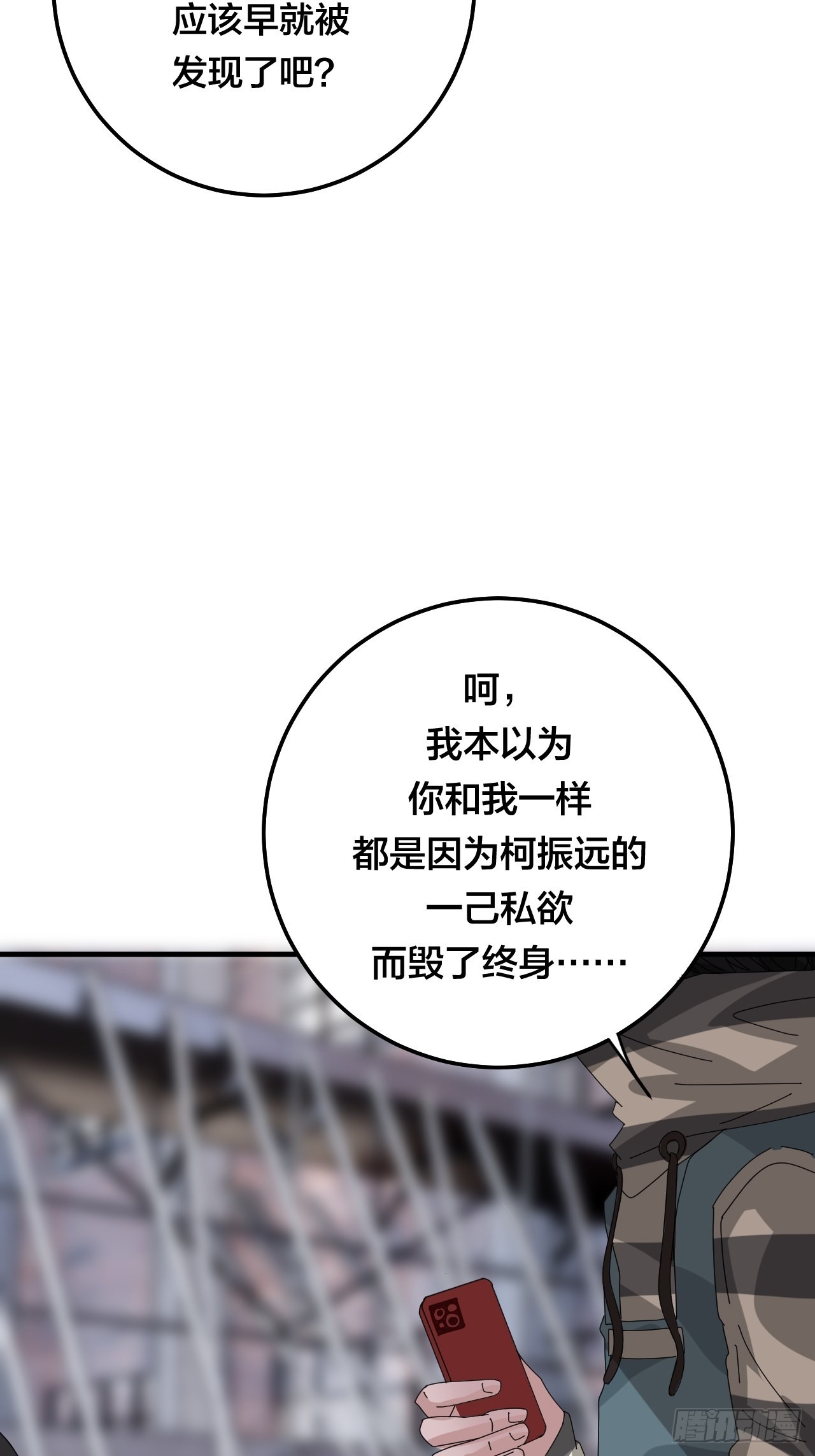 第五十五话 背刺35