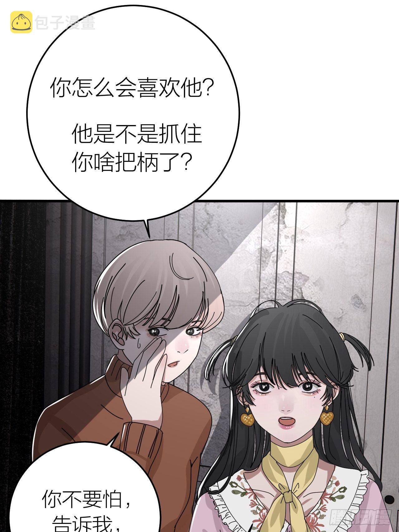 第十四话 白洁家（三）79