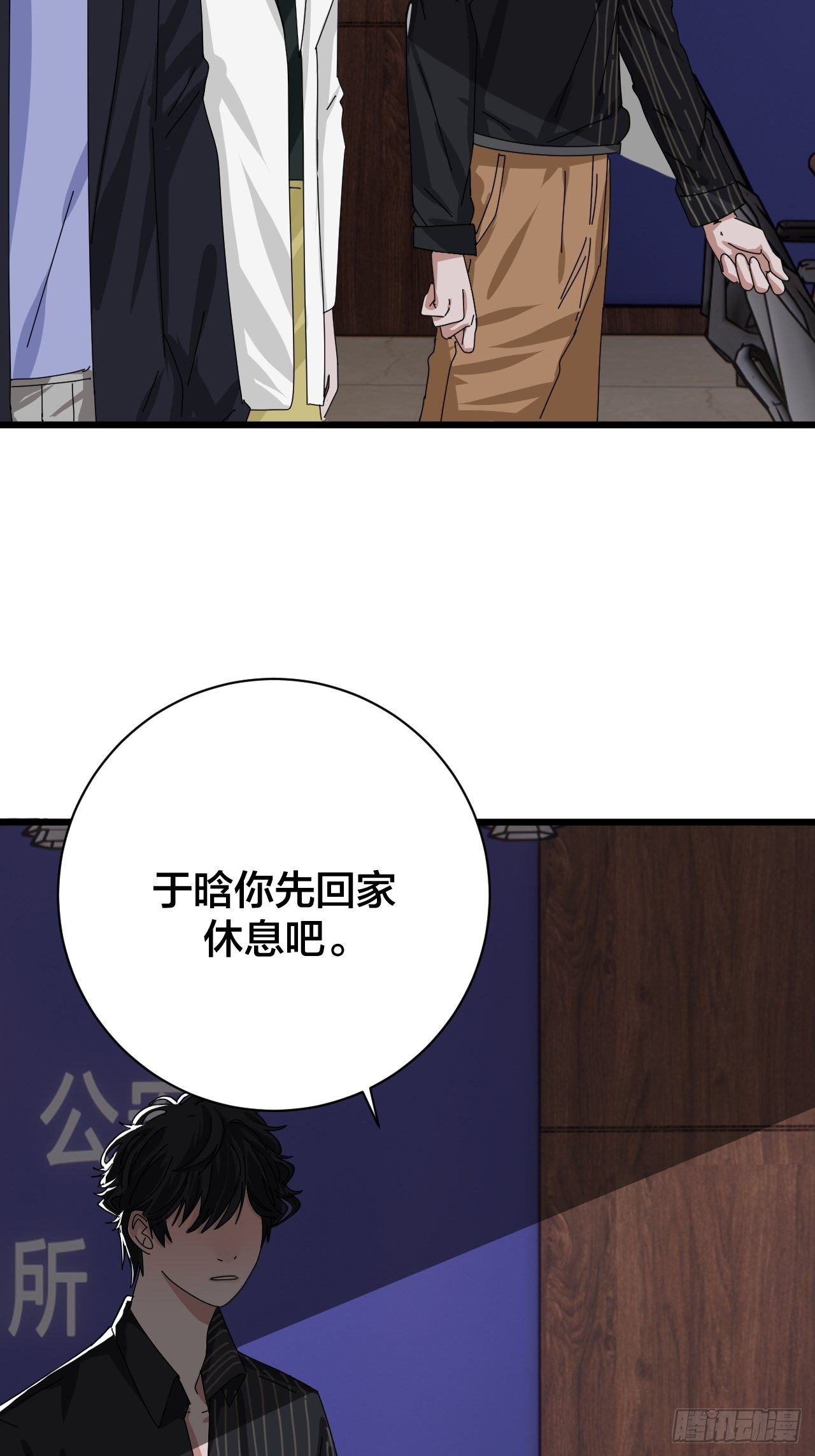 第二十六话 真相大白？12
