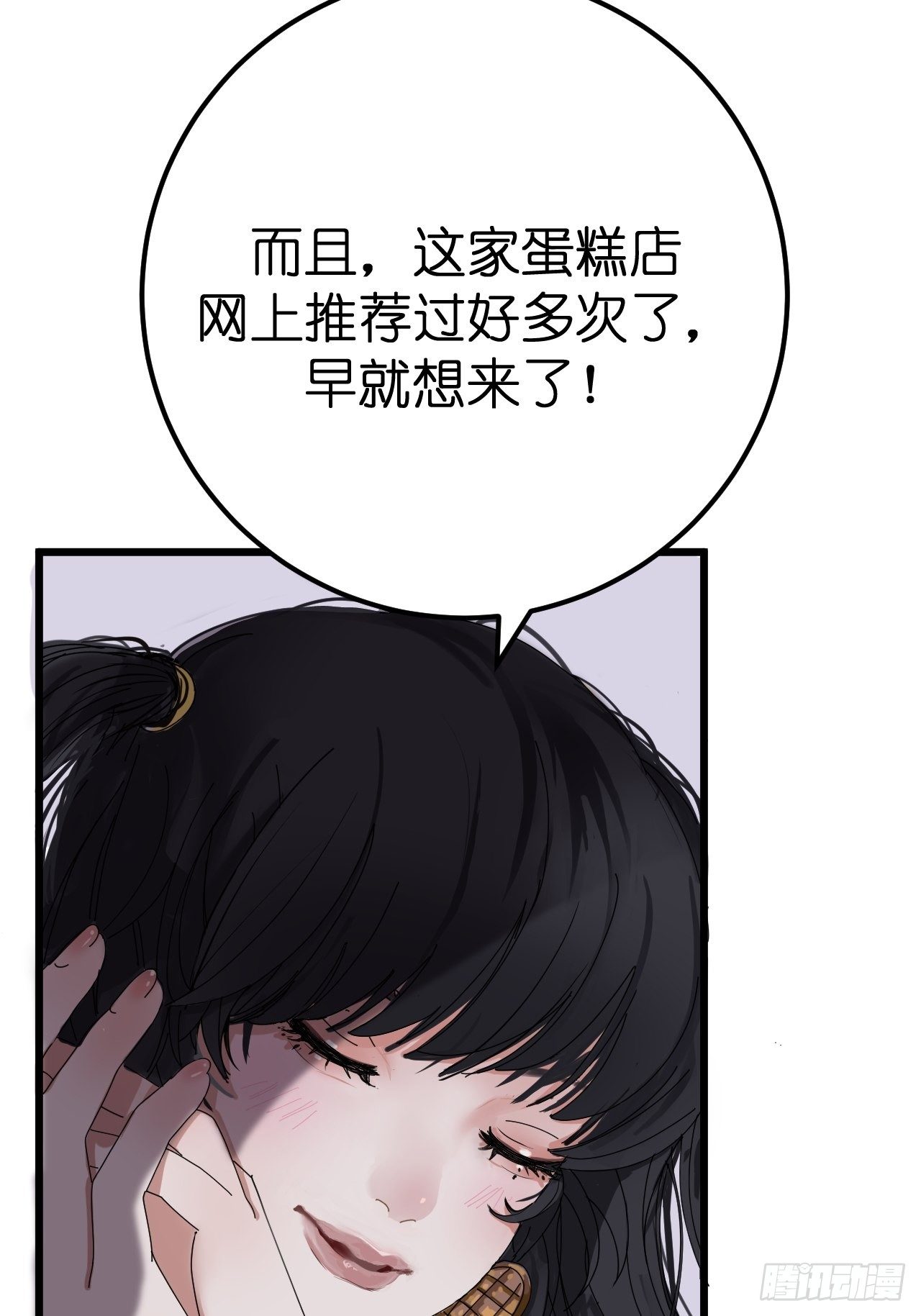 第六话 柯心然的生日10