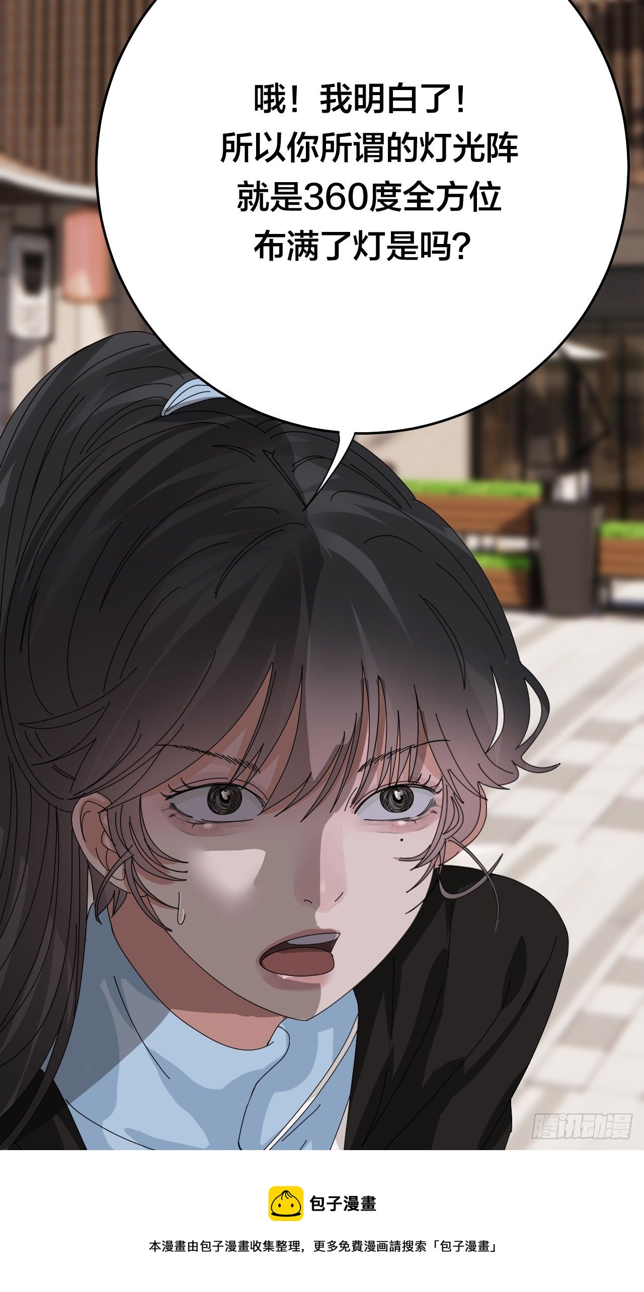 第四十二话 灯光阵？16