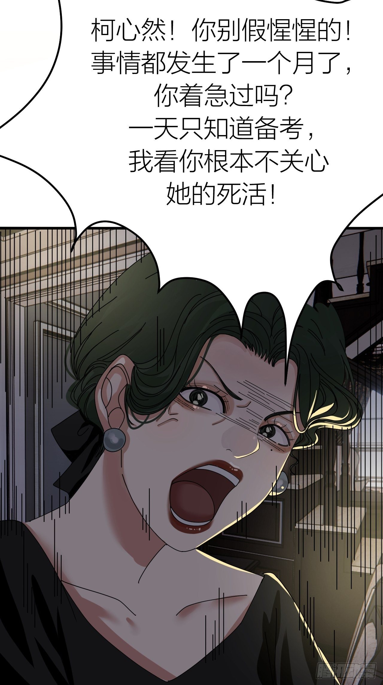 第十六话 柯雅妮？！14