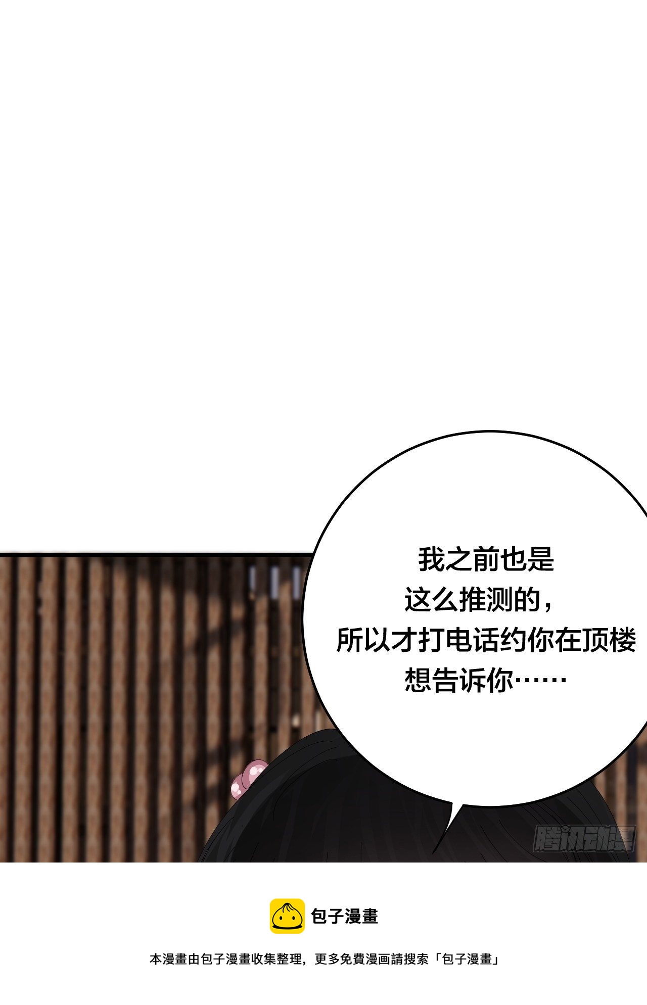 第三十九话 我看到的是你60