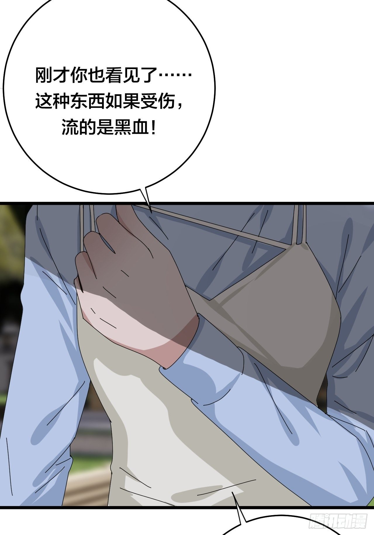 第二十七话 影子63