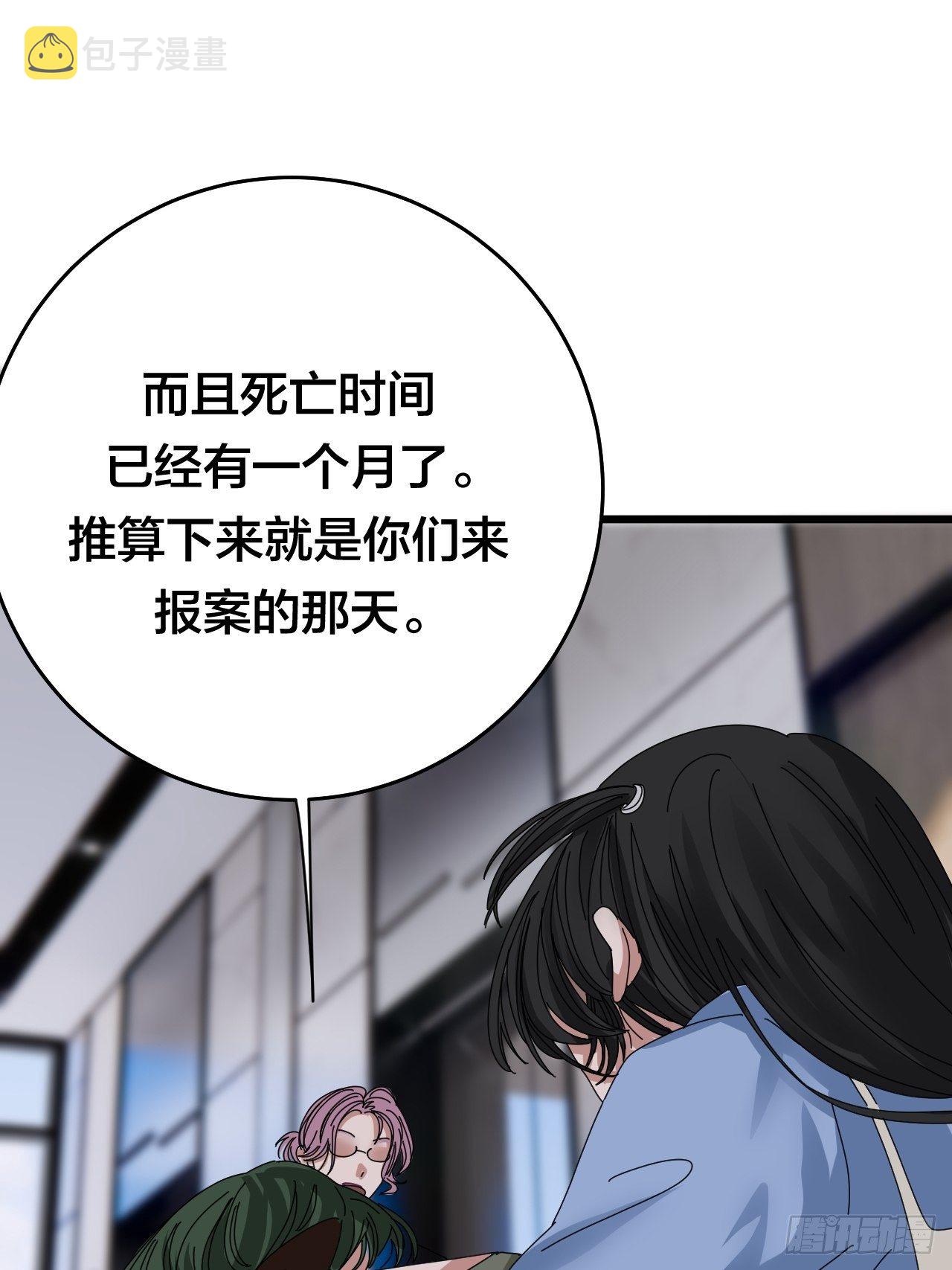 第二十五话 女屍的身份16