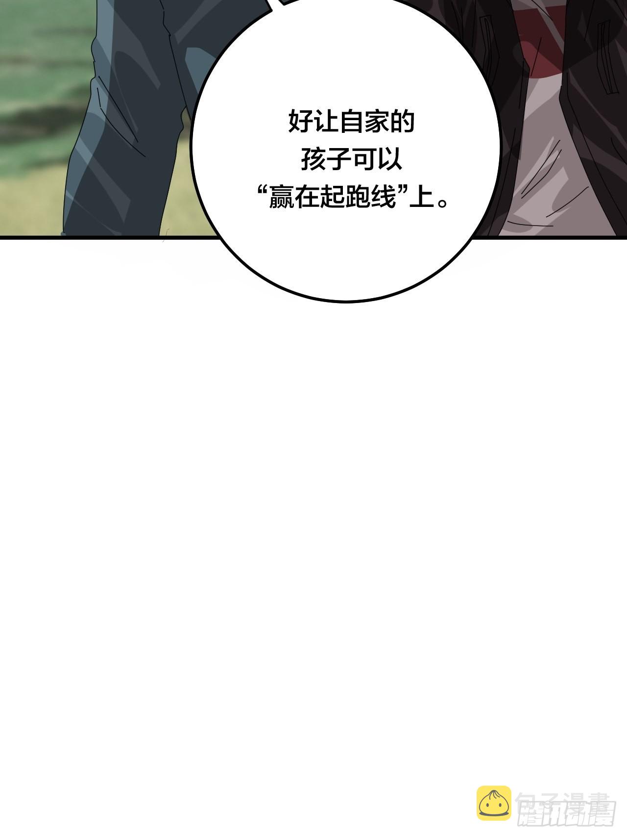 第五十七话 生意12