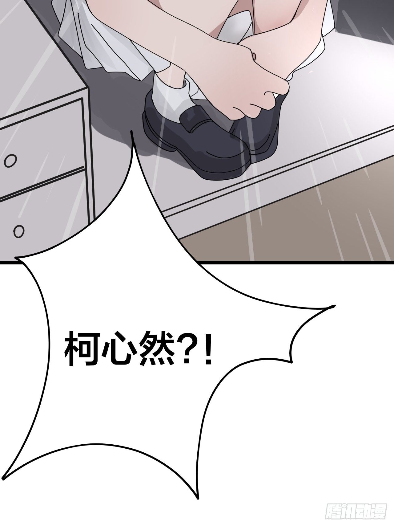 第十四话 白洁家（三）54