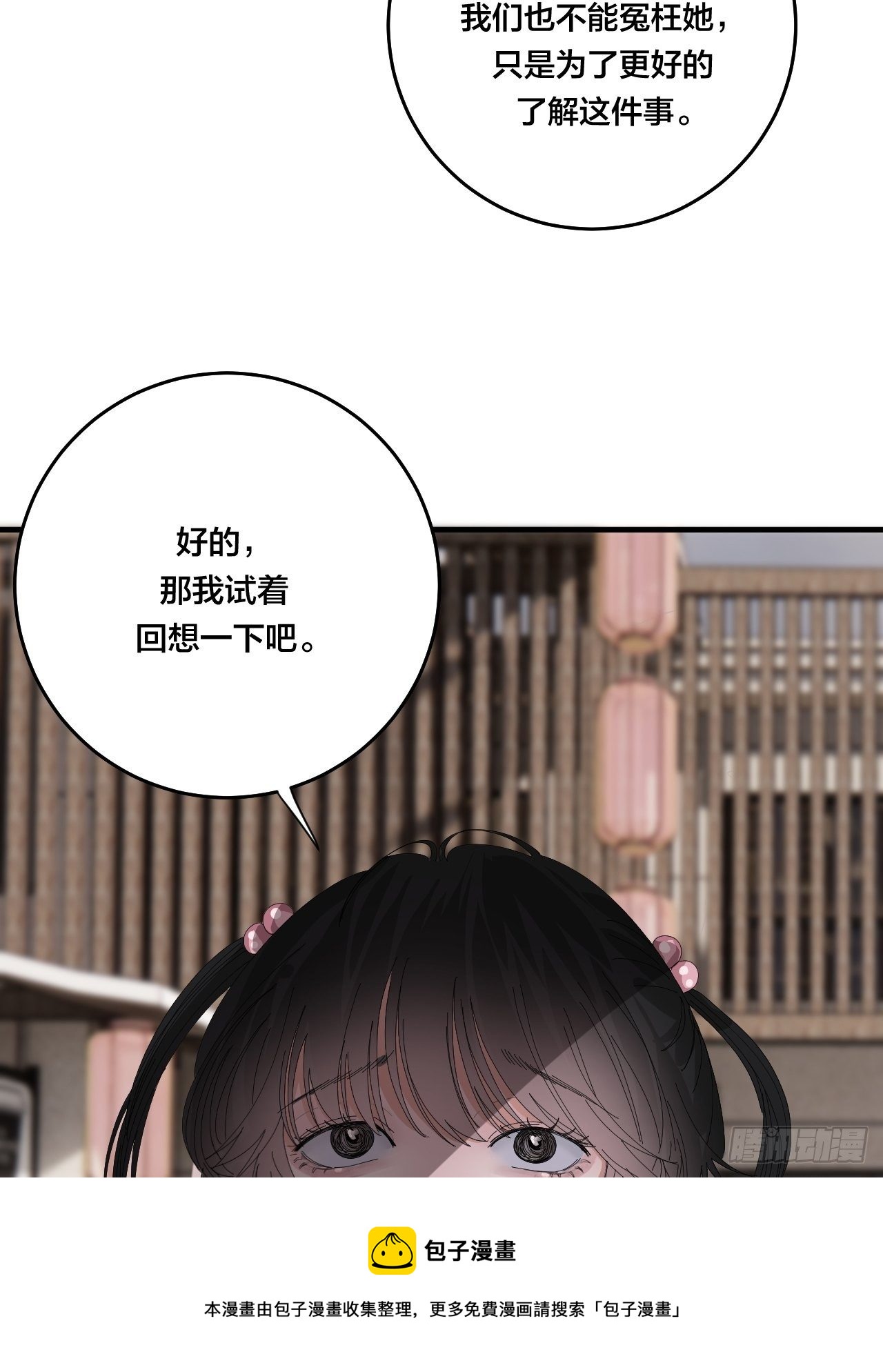 第三十九话 我看到的是你64