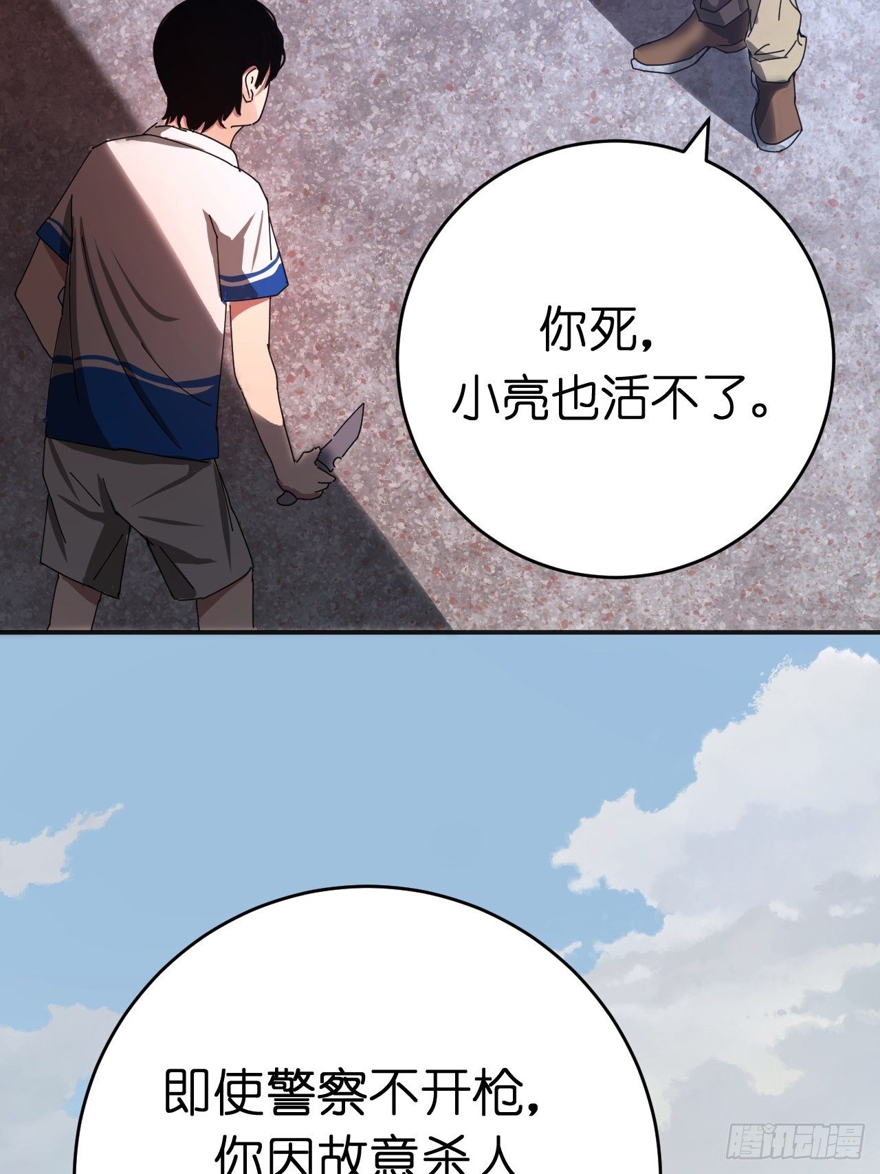 第二话 小亮与Tiger（下）10