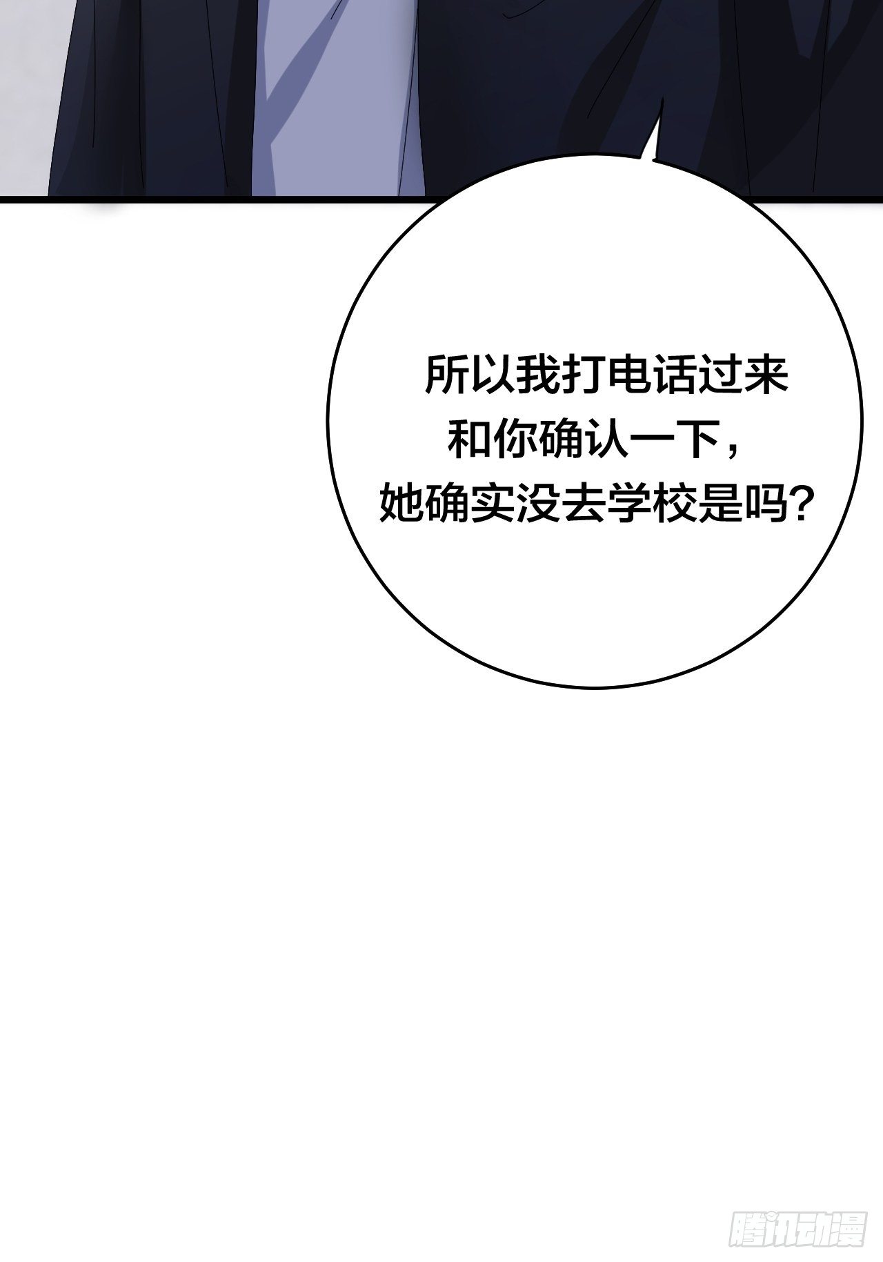 第二十三话 工地上的女屍31
