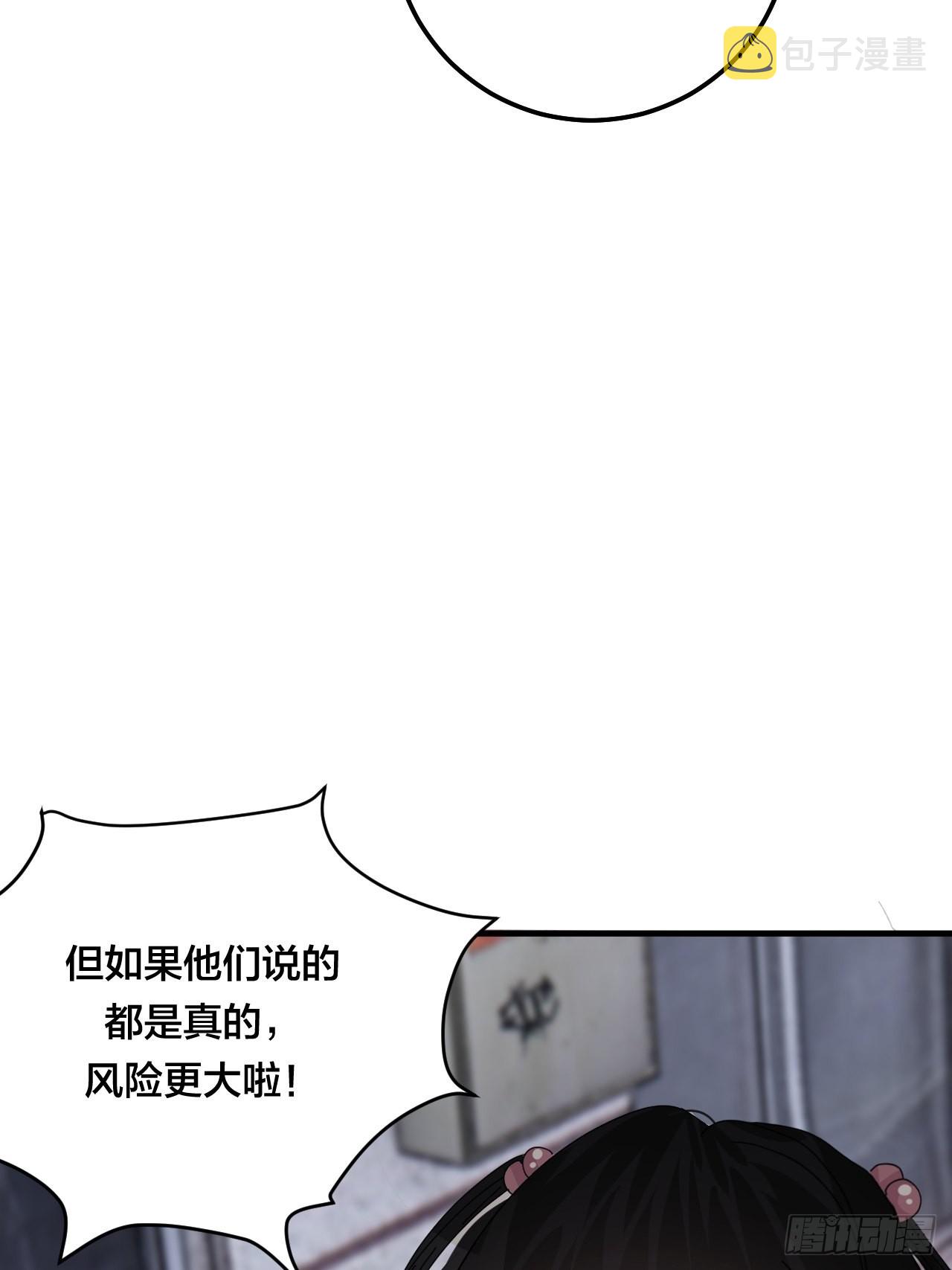 第五十一话 计划前奏54