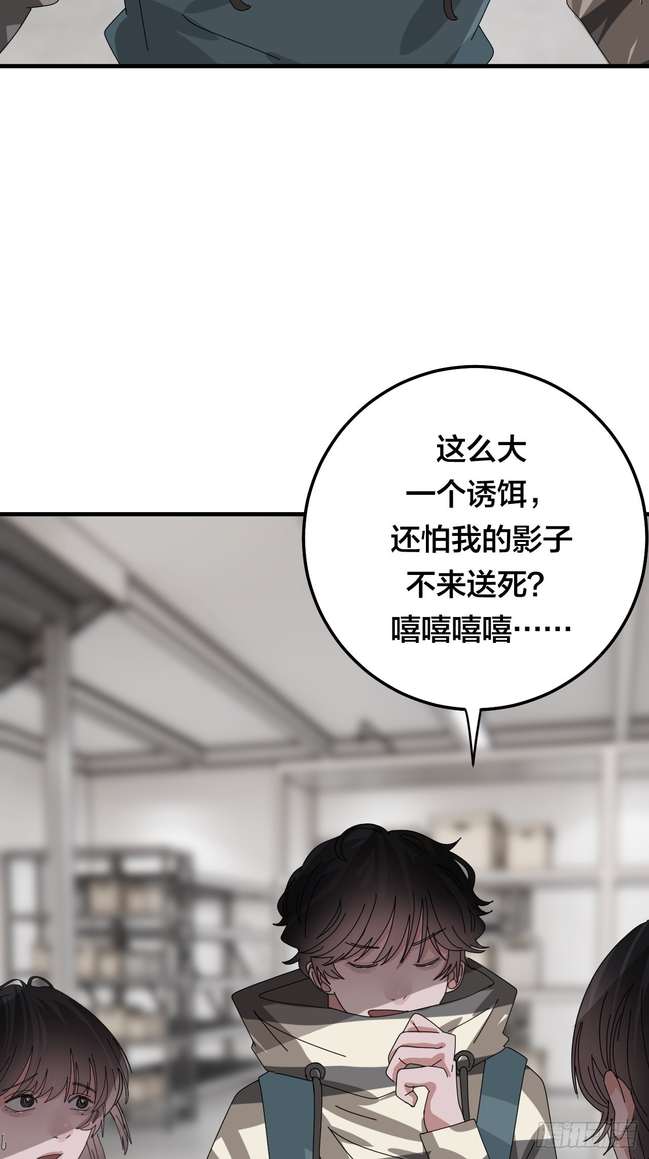 第五十四话 骗局30