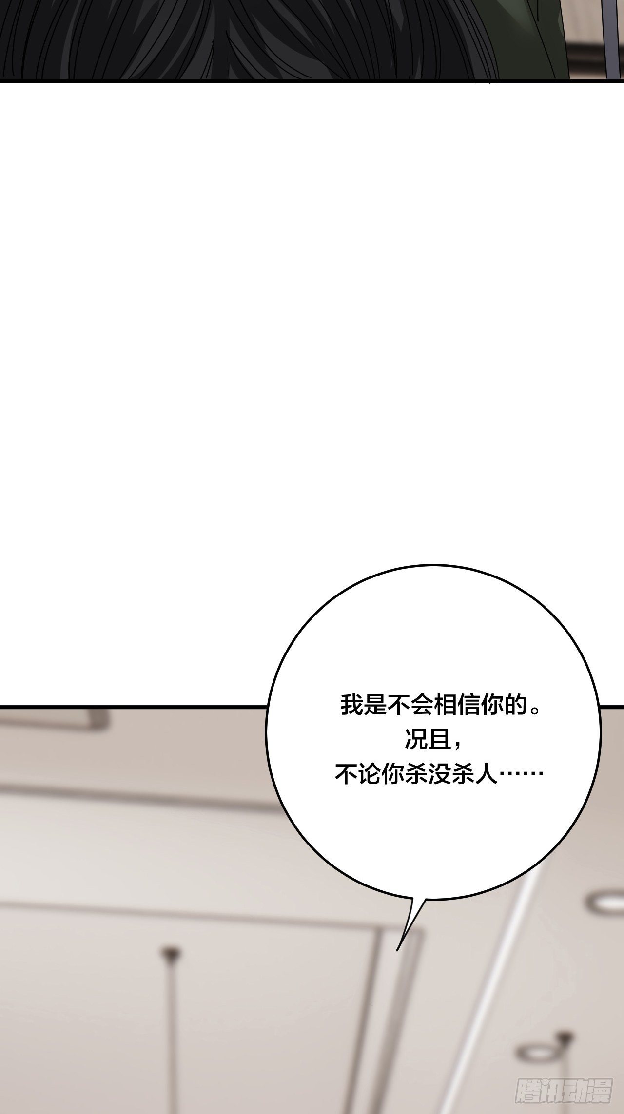 第三十二话 老何的身份44