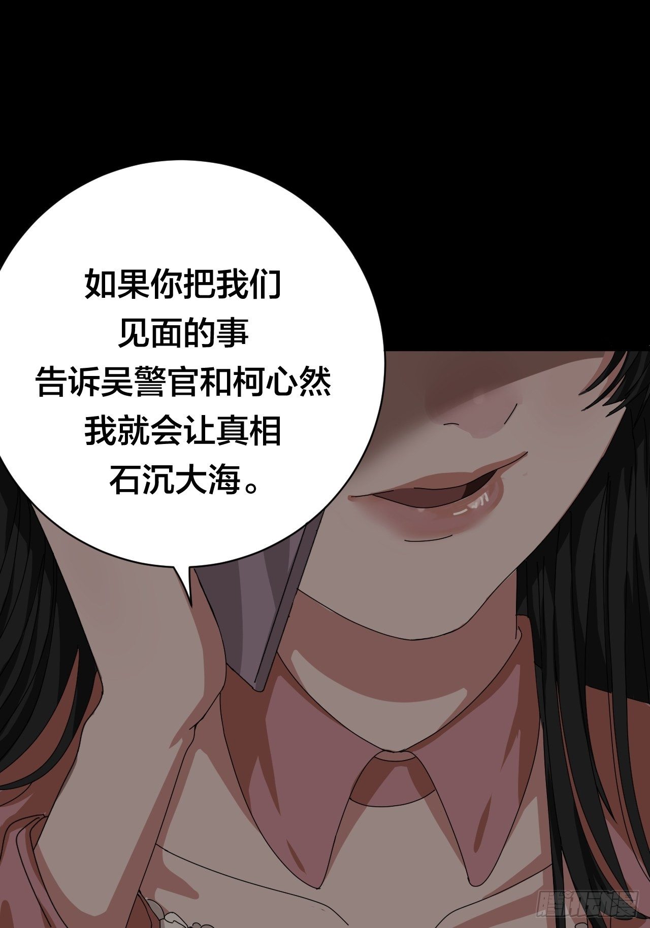 第二十六话 真相大白？19