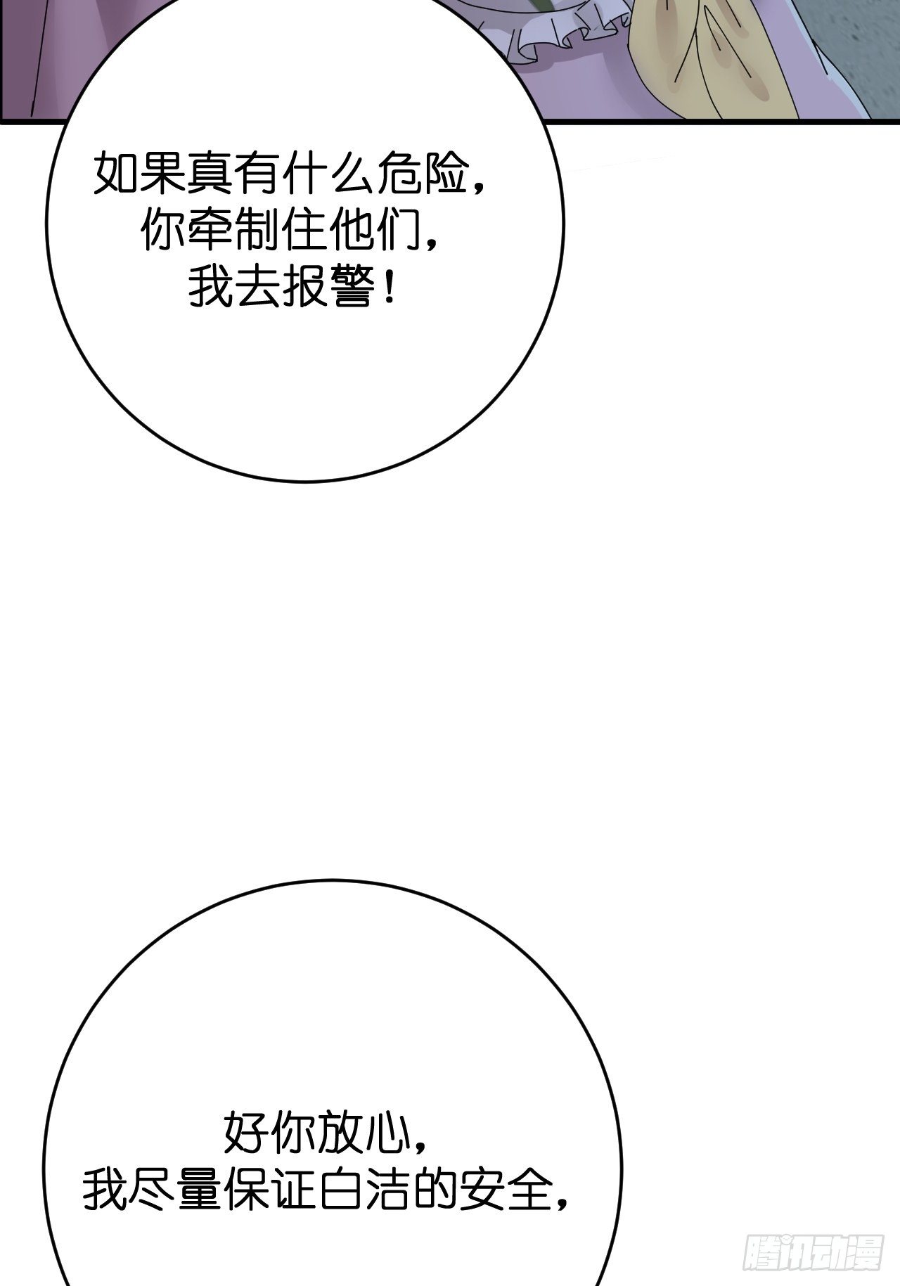 第十话 女厕所里的白洁40