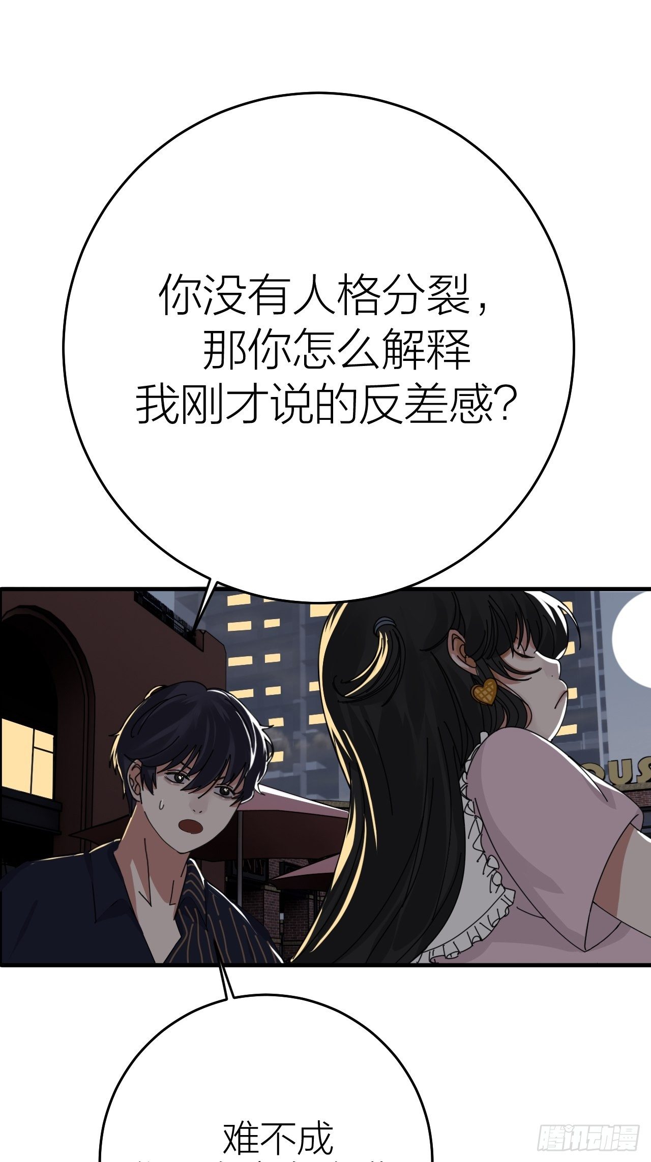第十五话 你难道就没有秘密吗？33