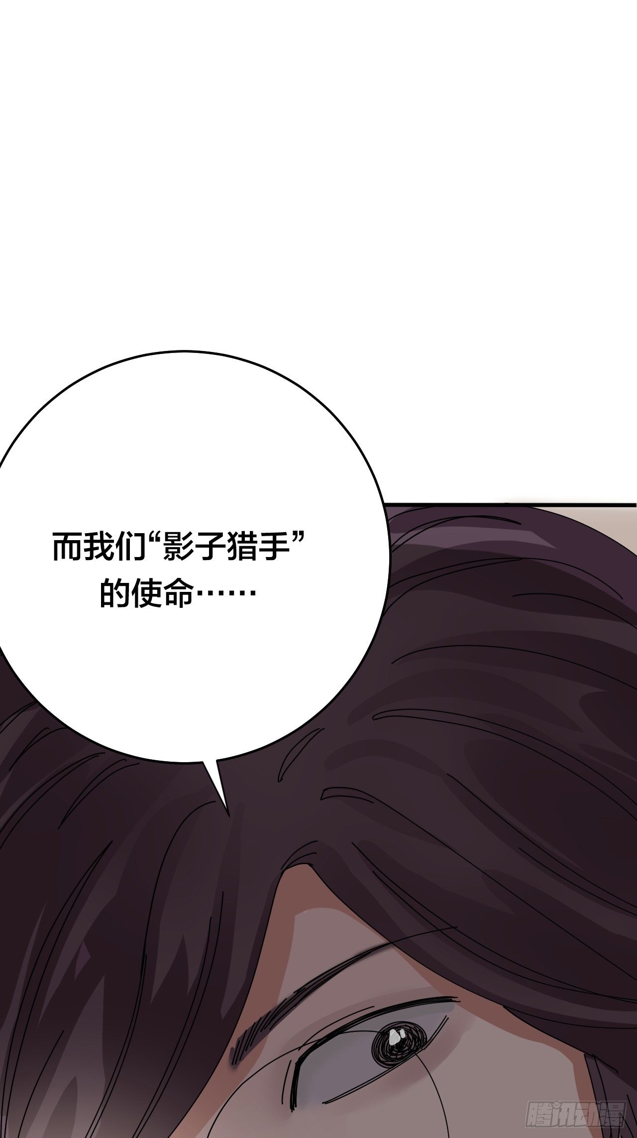 第三十三话 影子猎手37