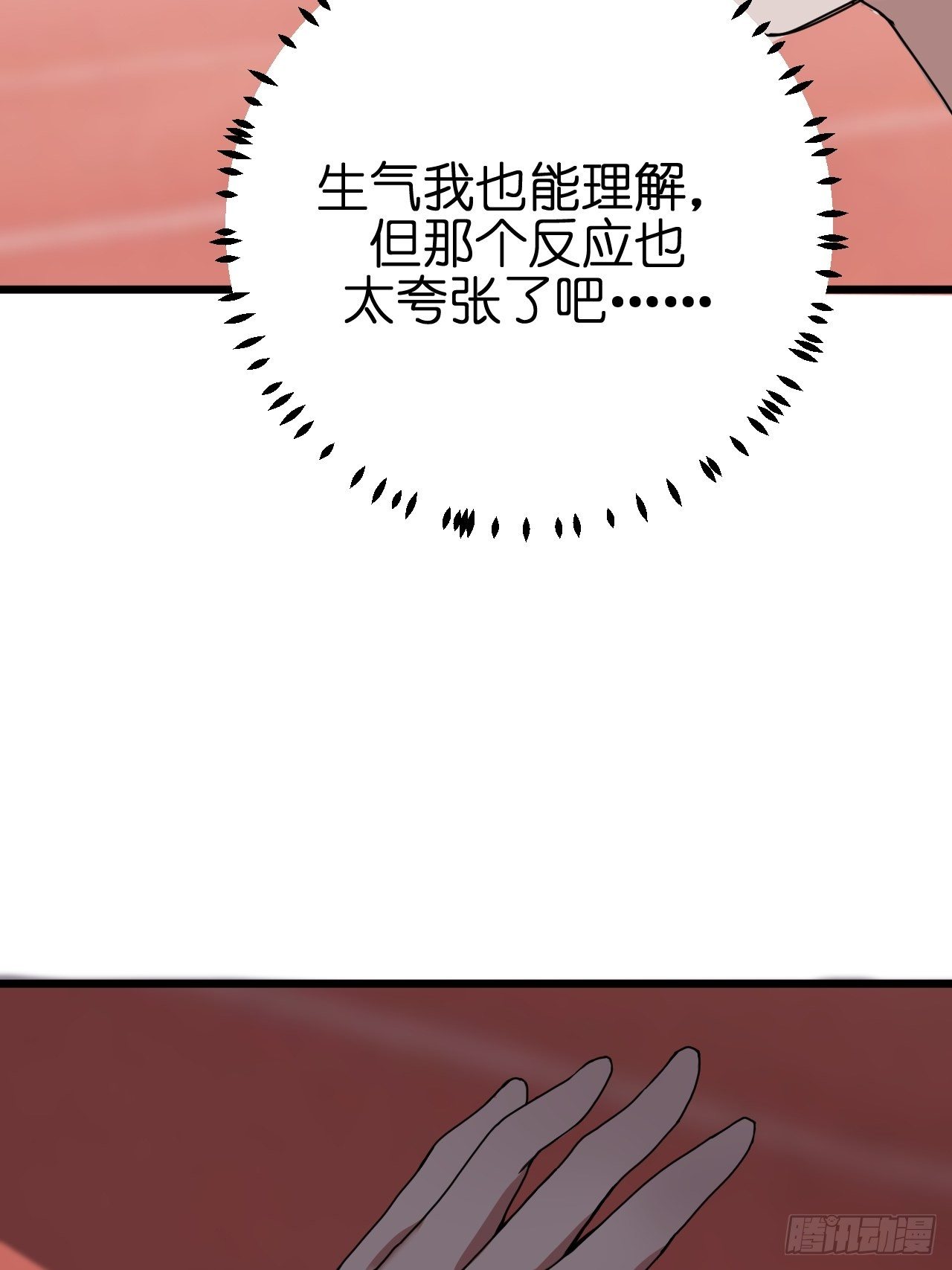 第九话 危险逼近63