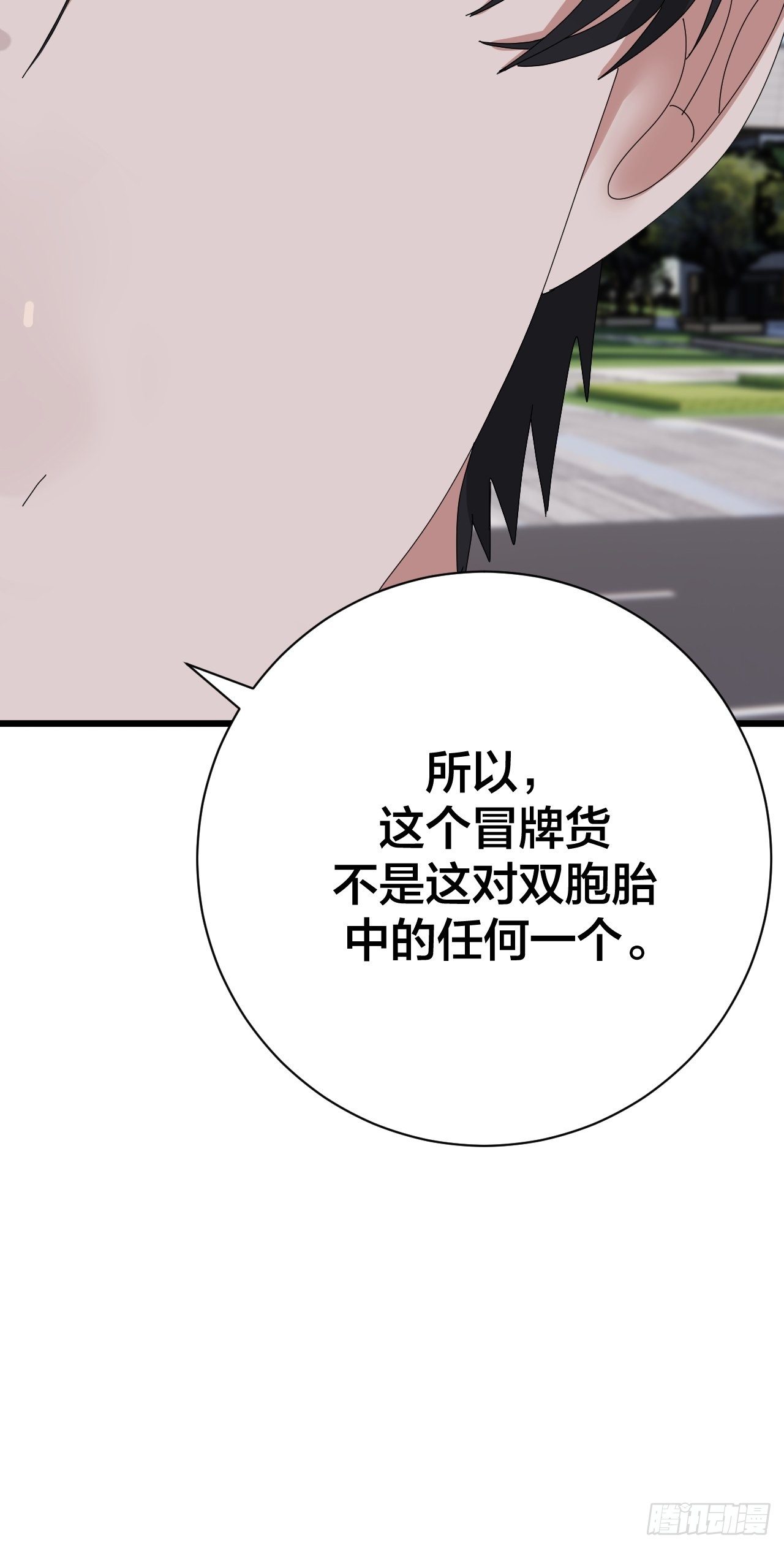 第二十六话 真相大白？81