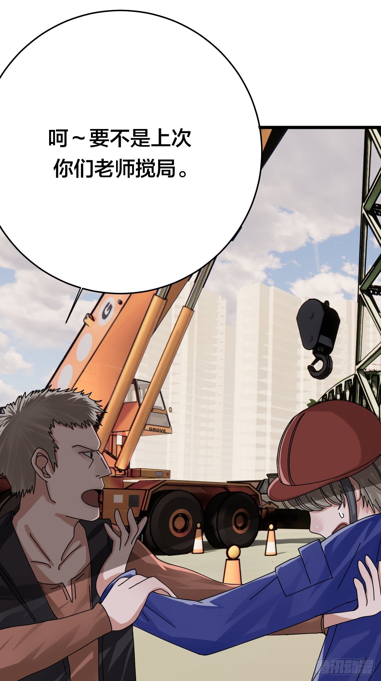 第二十二话 工地上的白洁23