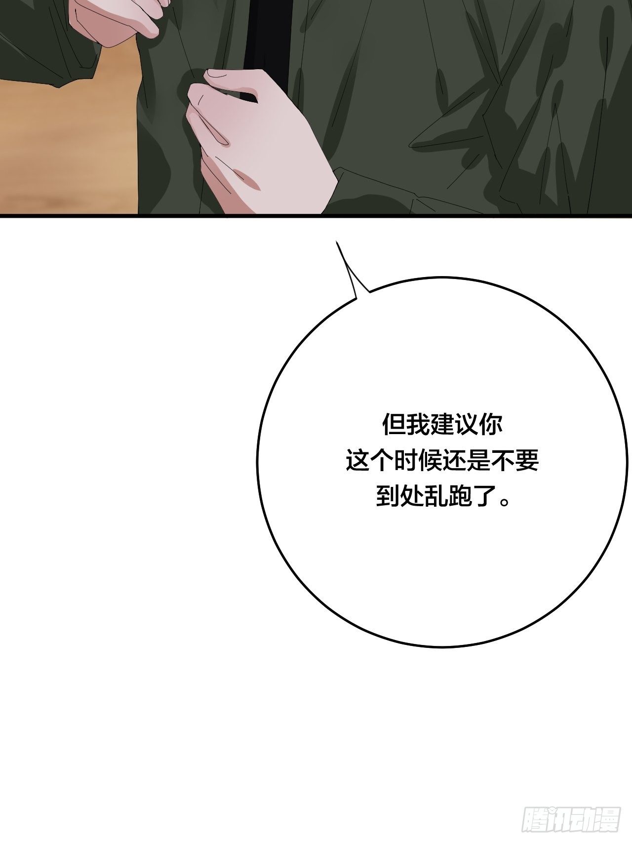 第三十八话 赴约24