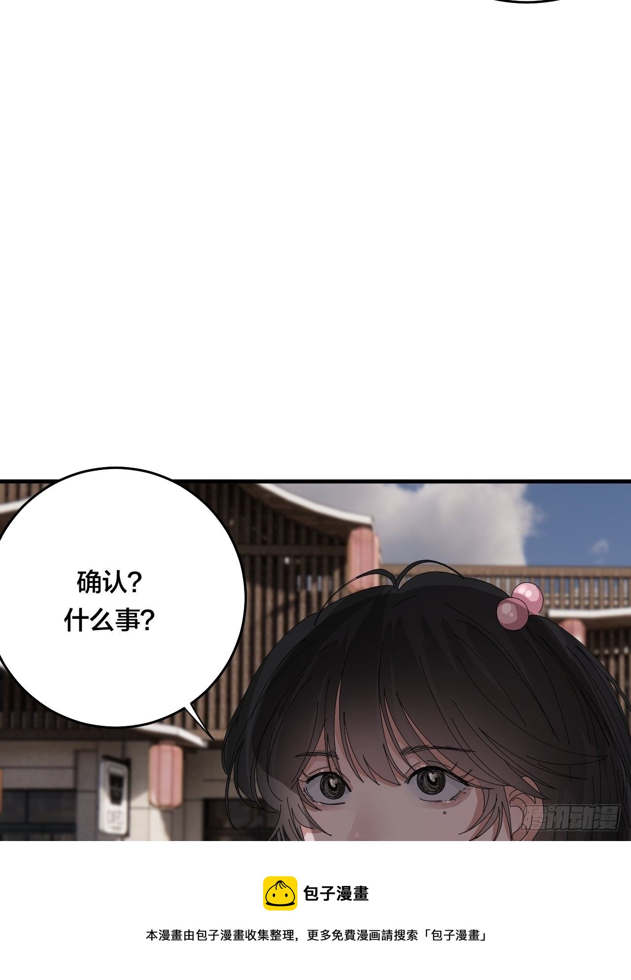 第三十九话 我看到的是你52