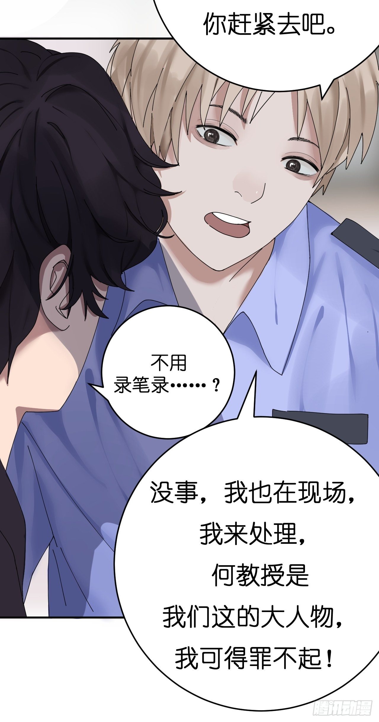 第三话 初遇22