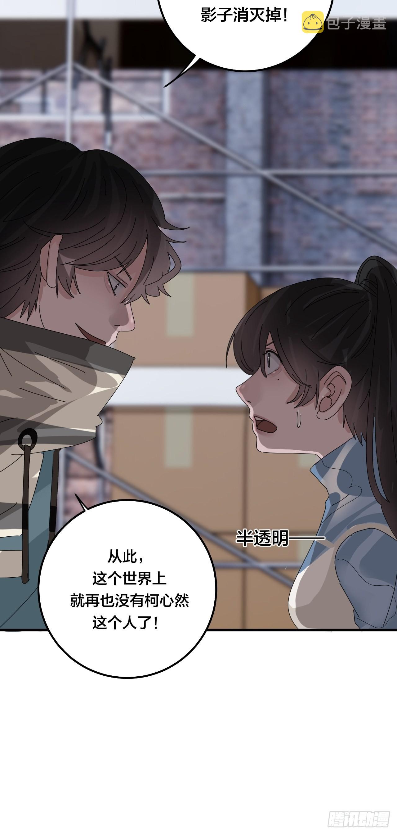 第五十五话 背刺62