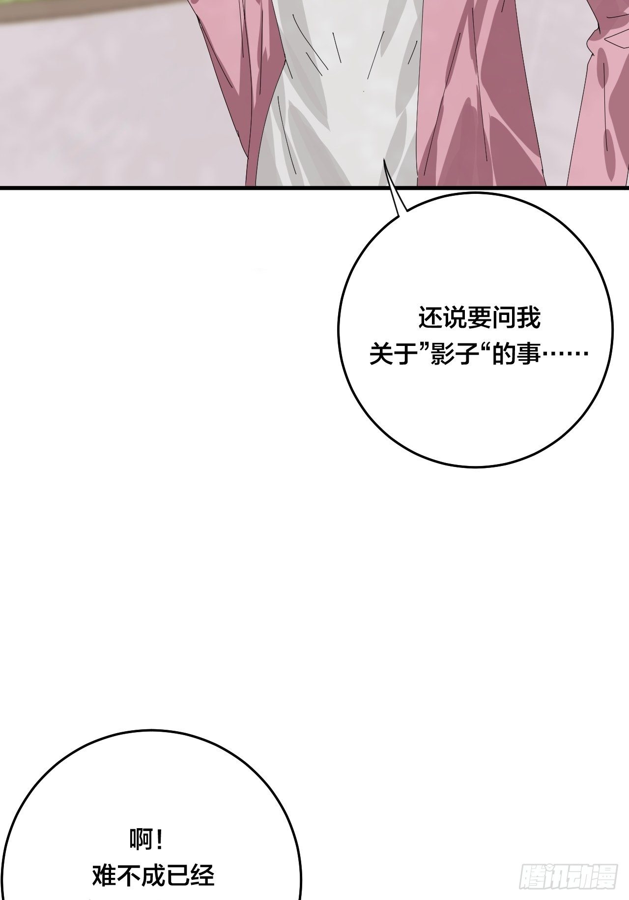 第三十八话 赴约55