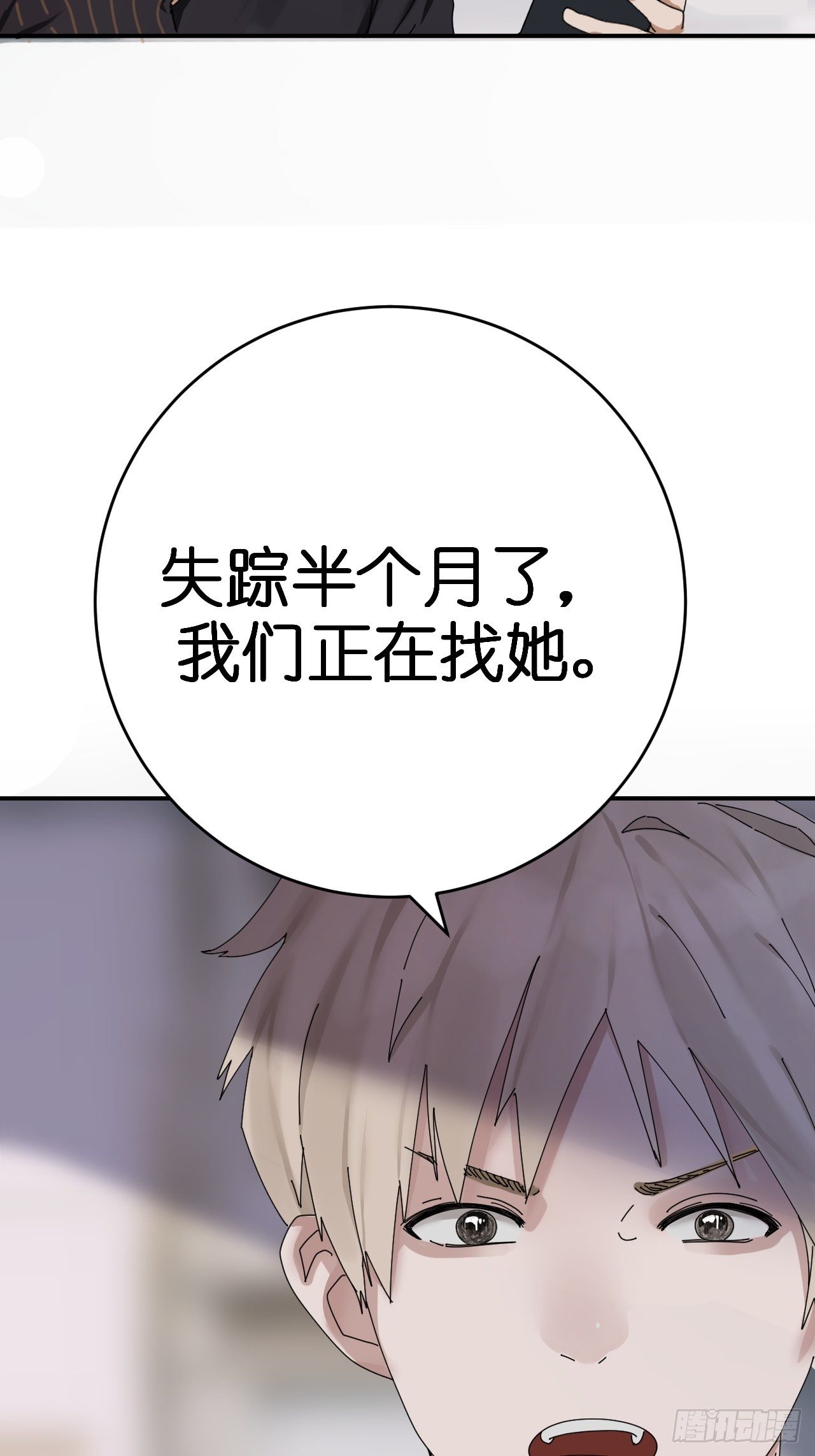 第三话 初遇19