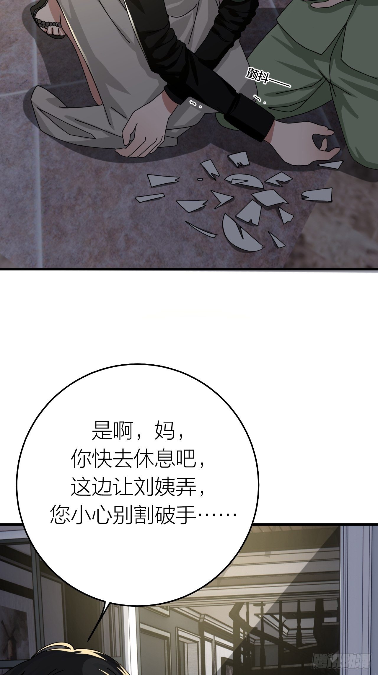 第十六话 柯雅妮？！12