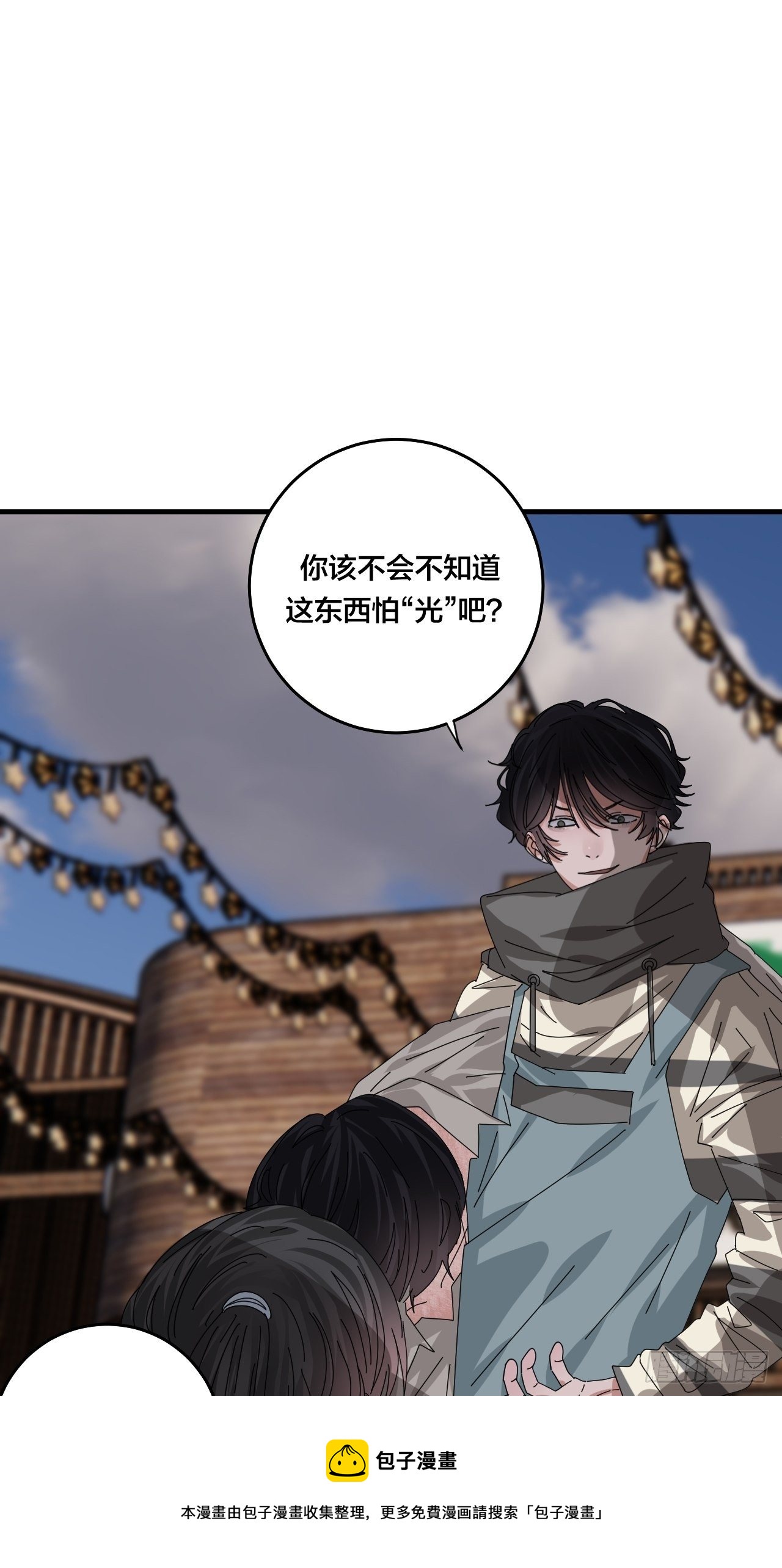 第四十二话 灯光阵？4