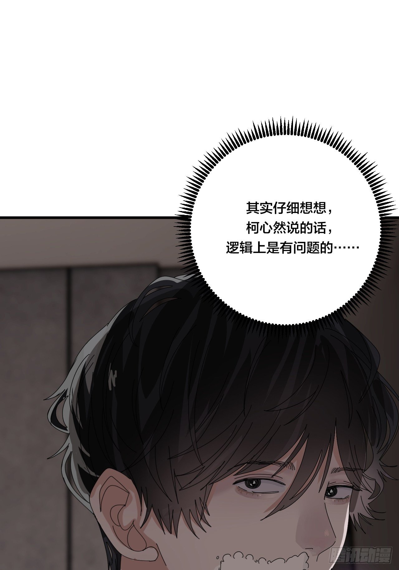 第三十七话 黑烟54